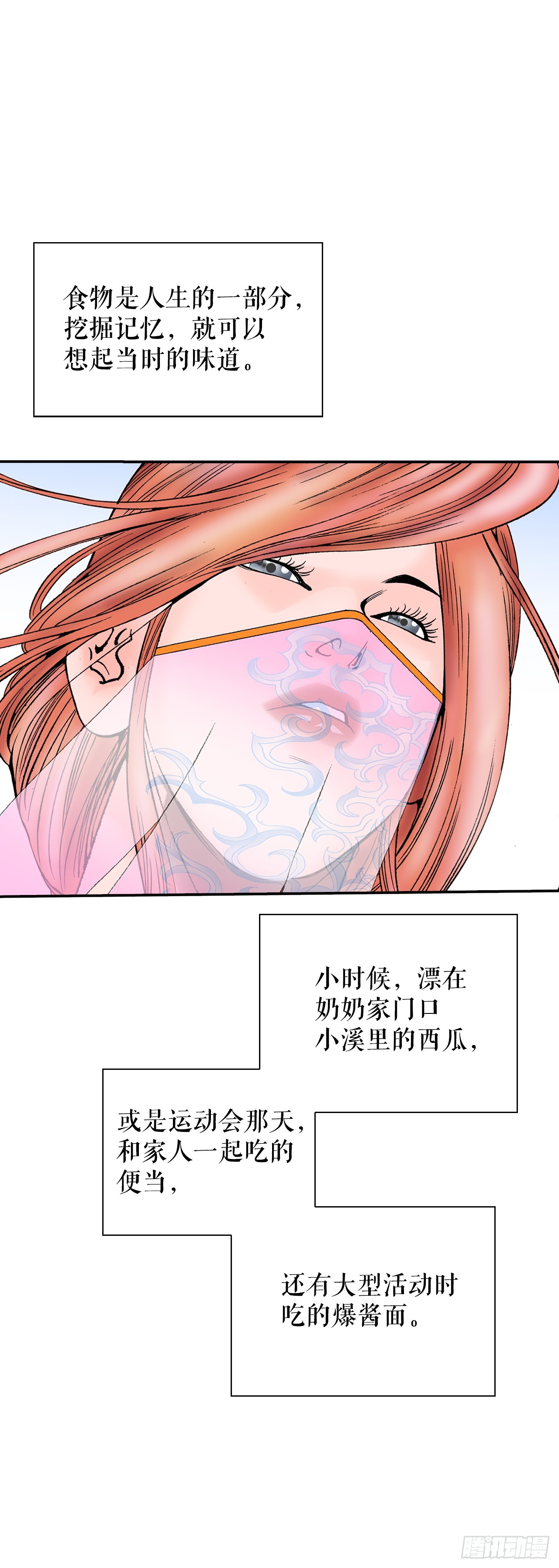 162.直接晋级(1/2)-第162话