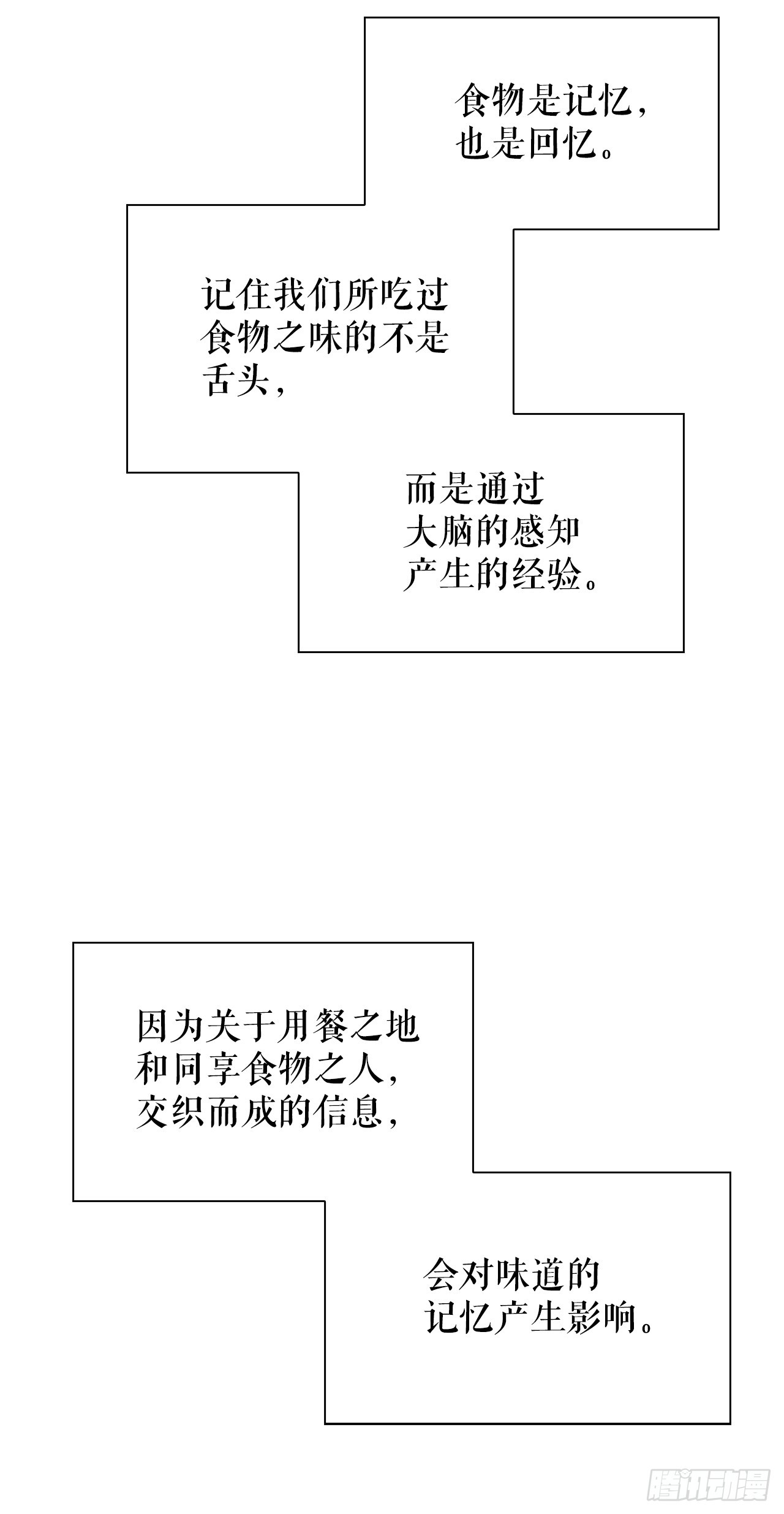 162.直接晋级(1/2)-第162话
