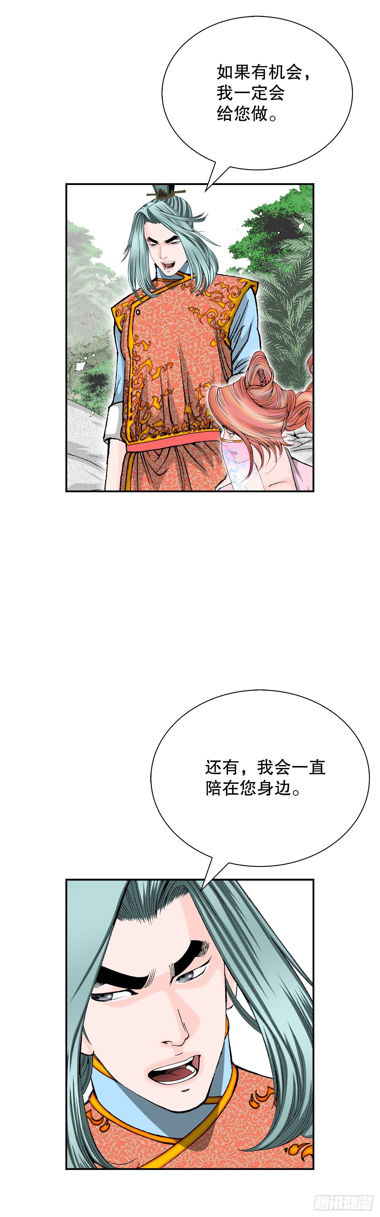 162.直接晋级(1/2)-第162话