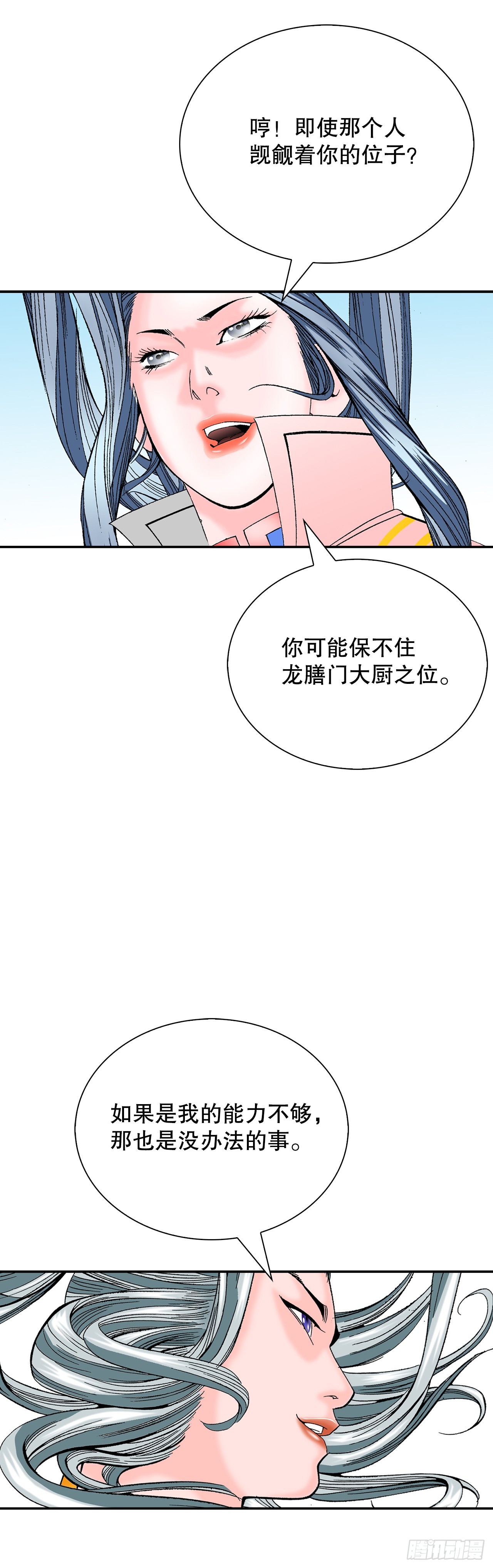 162.直接晋级(1/2)-第162话