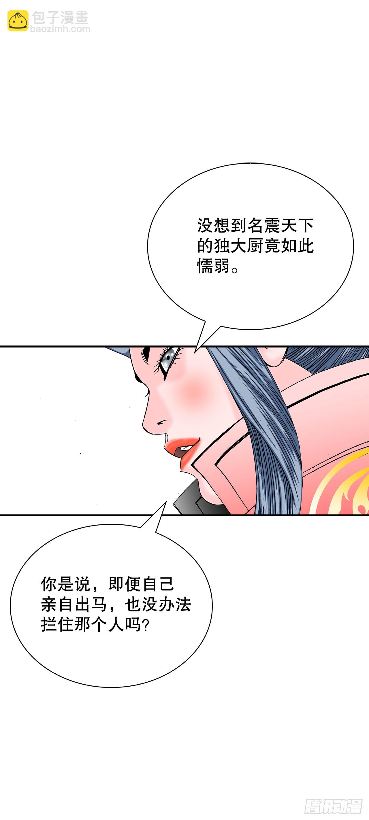 162.直接晋级(1/2)-第162话