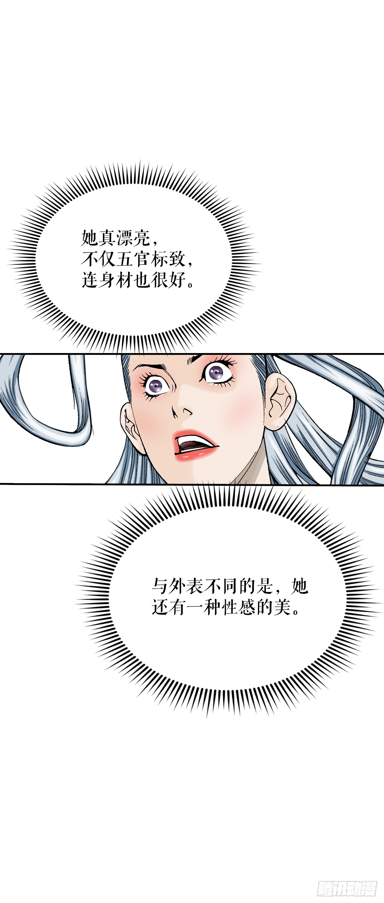 164.冬壁龙珠（1）(1/2)-第164话