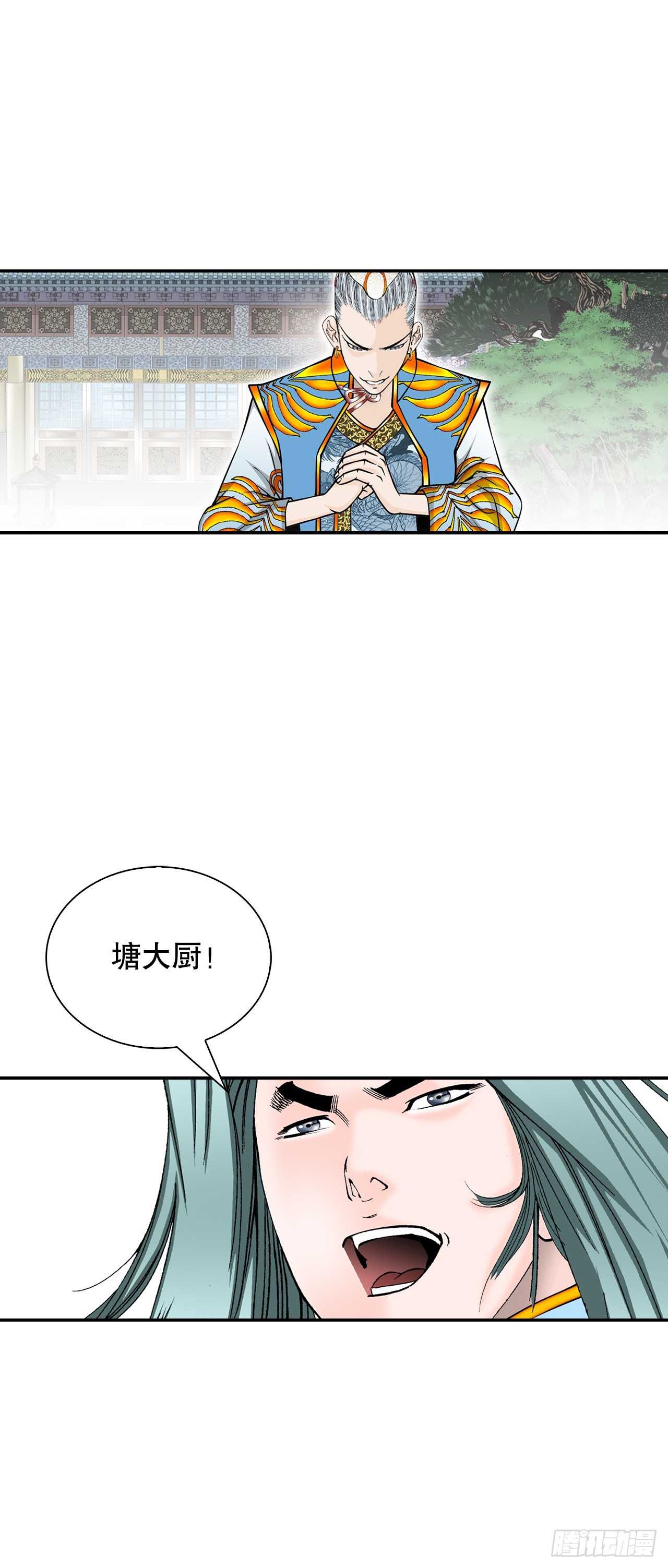 164.冬壁龙珠（1）(1/2)-第164话