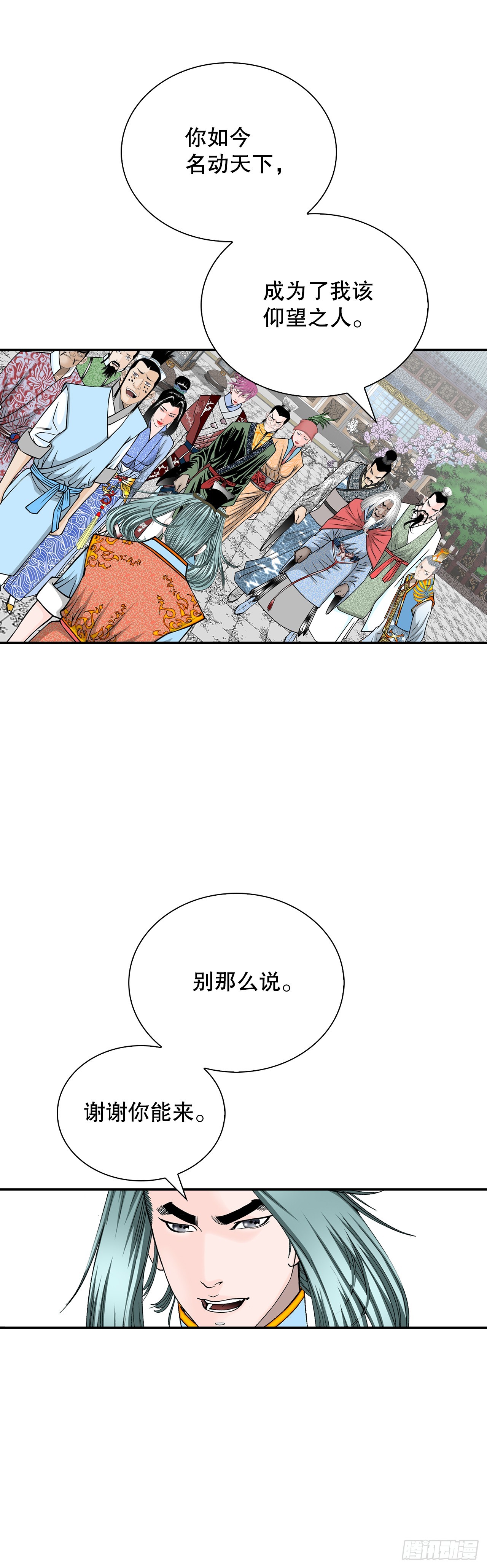 164.冬壁龙珠（1）(1/2)-第164话