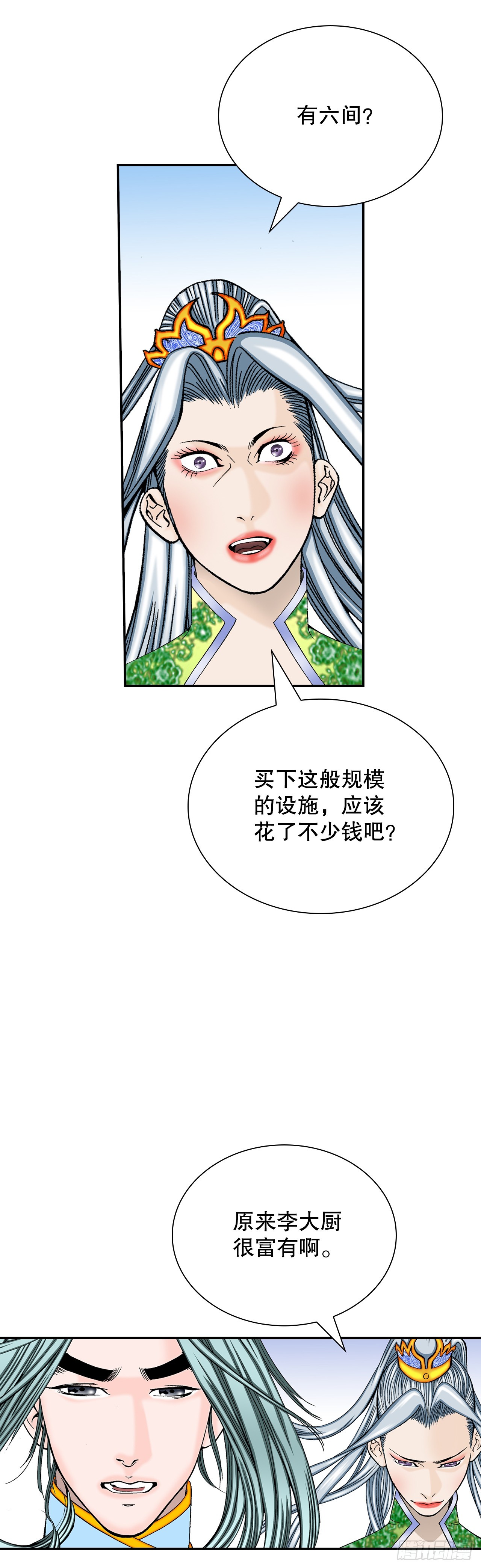 164.冬壁龙珠（1）(1/2)-第164话