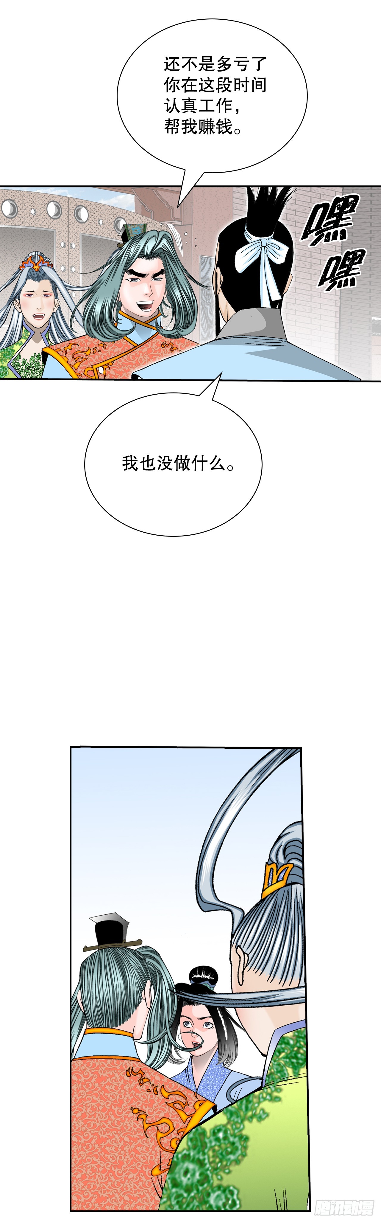 164.冬壁龙珠（1）(1/2)-第164话