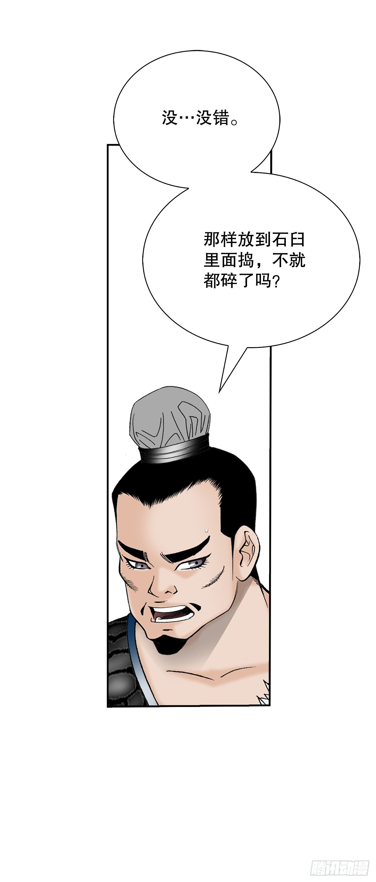 166.冬壁龙珠-3(1/2)-第166话