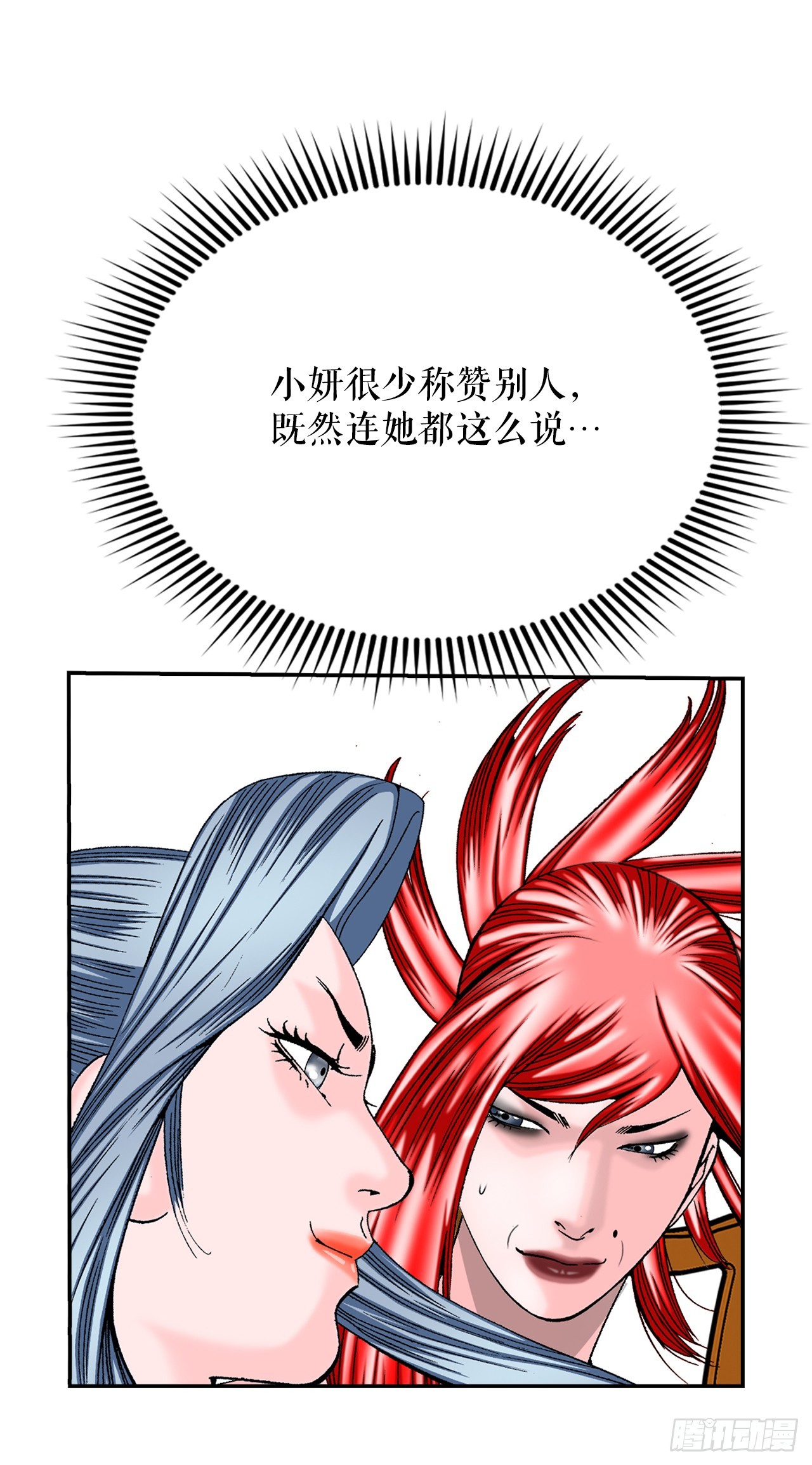 166.冬壁龙珠-3(1/2)-第166话