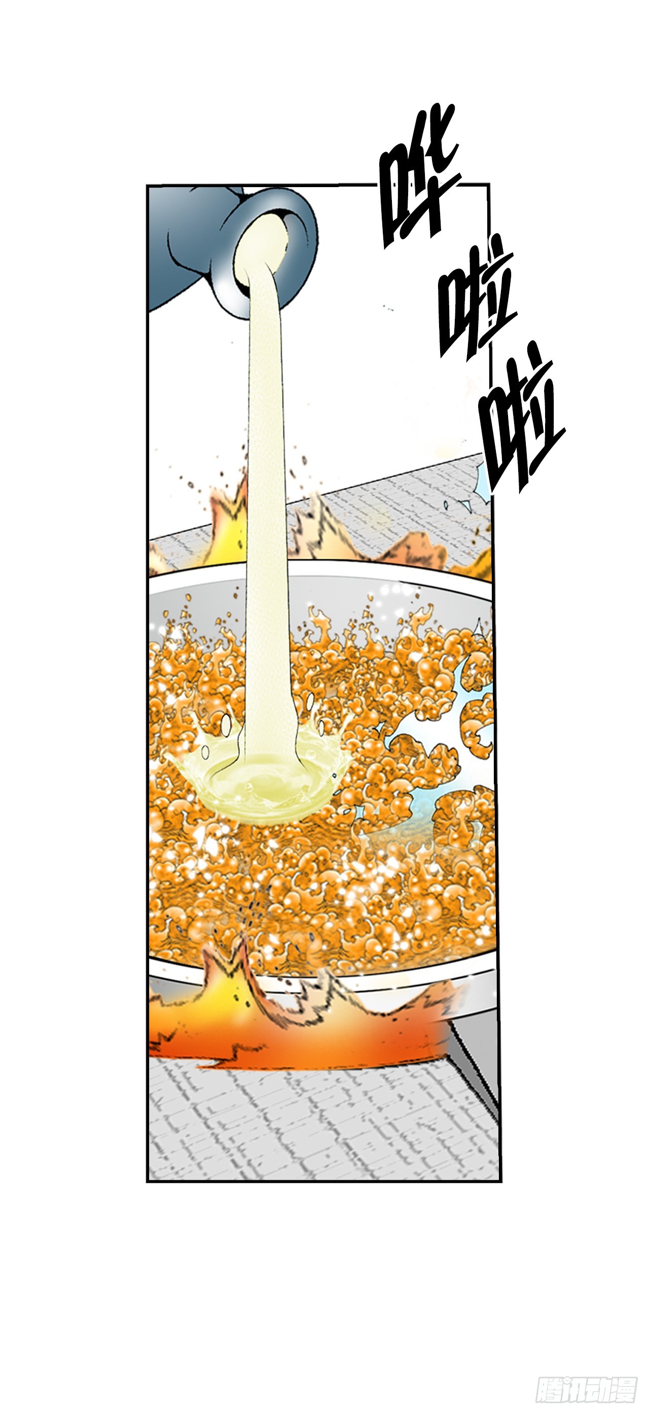 166.冬壁龙珠-3(1/2)-第166话