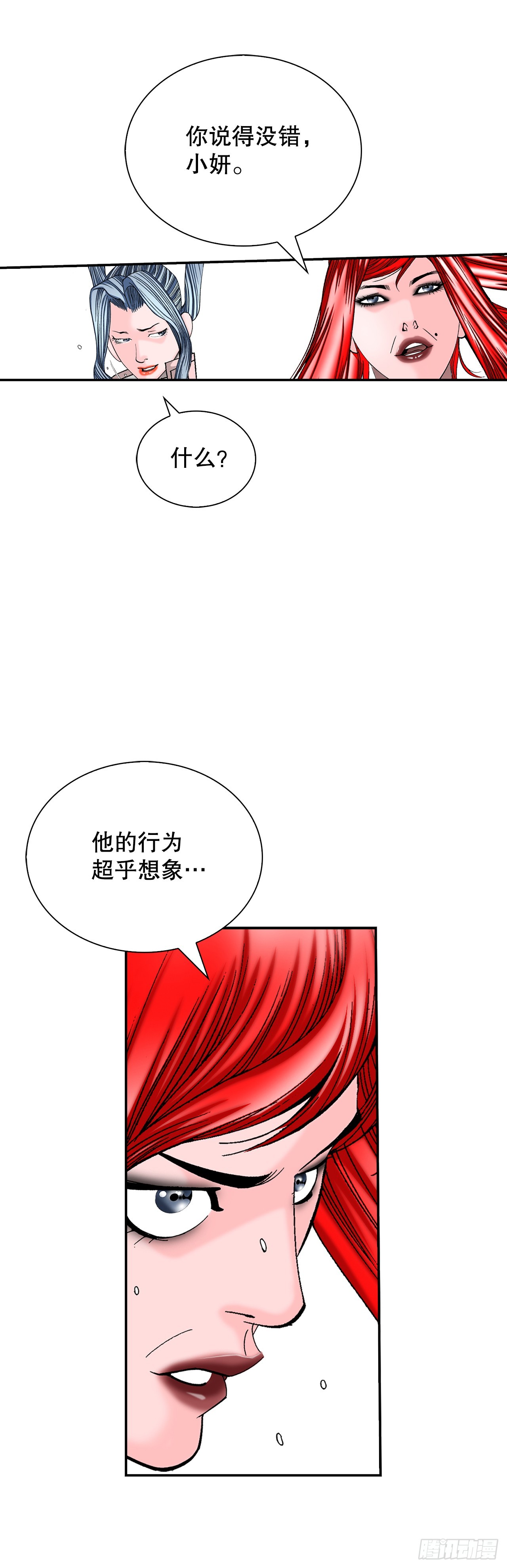 166.冬壁龙珠-3(1/2)-第166话