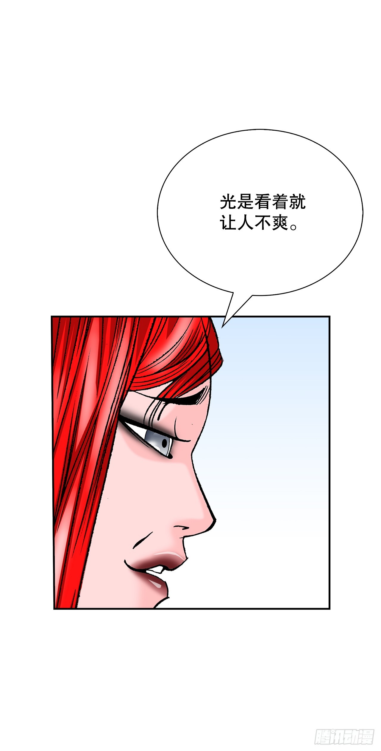 166.冬壁龙珠-3(1/2)-第166话