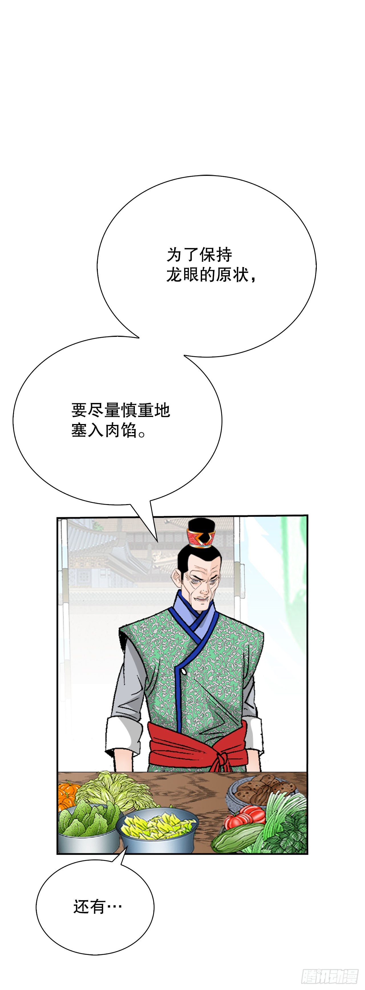 166.冬壁龙珠-3(1/2)-第166话