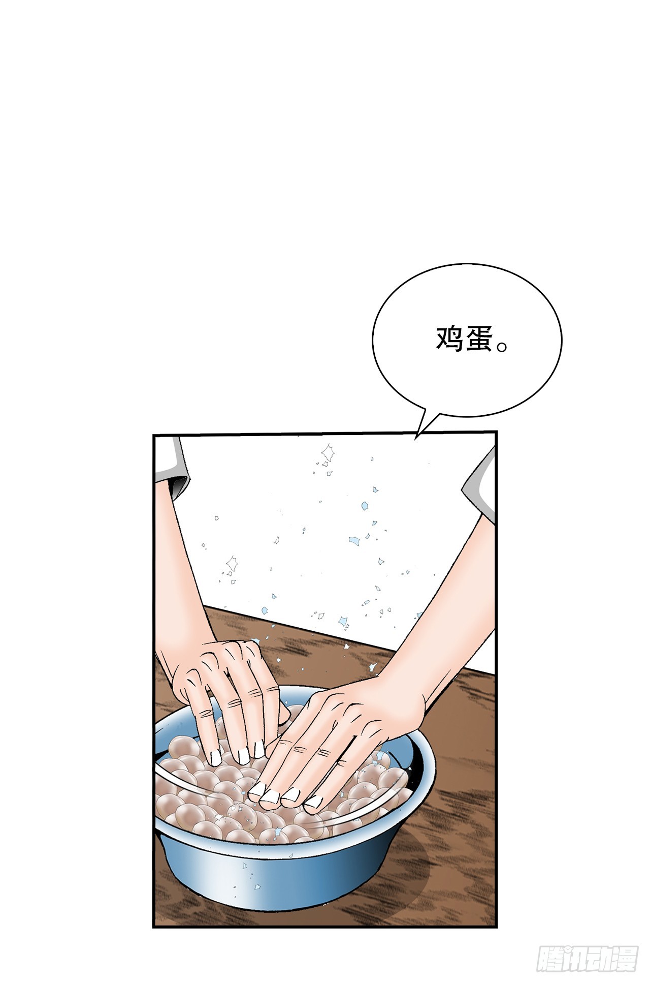 166.冬壁龙珠-3(1/2)-第166话