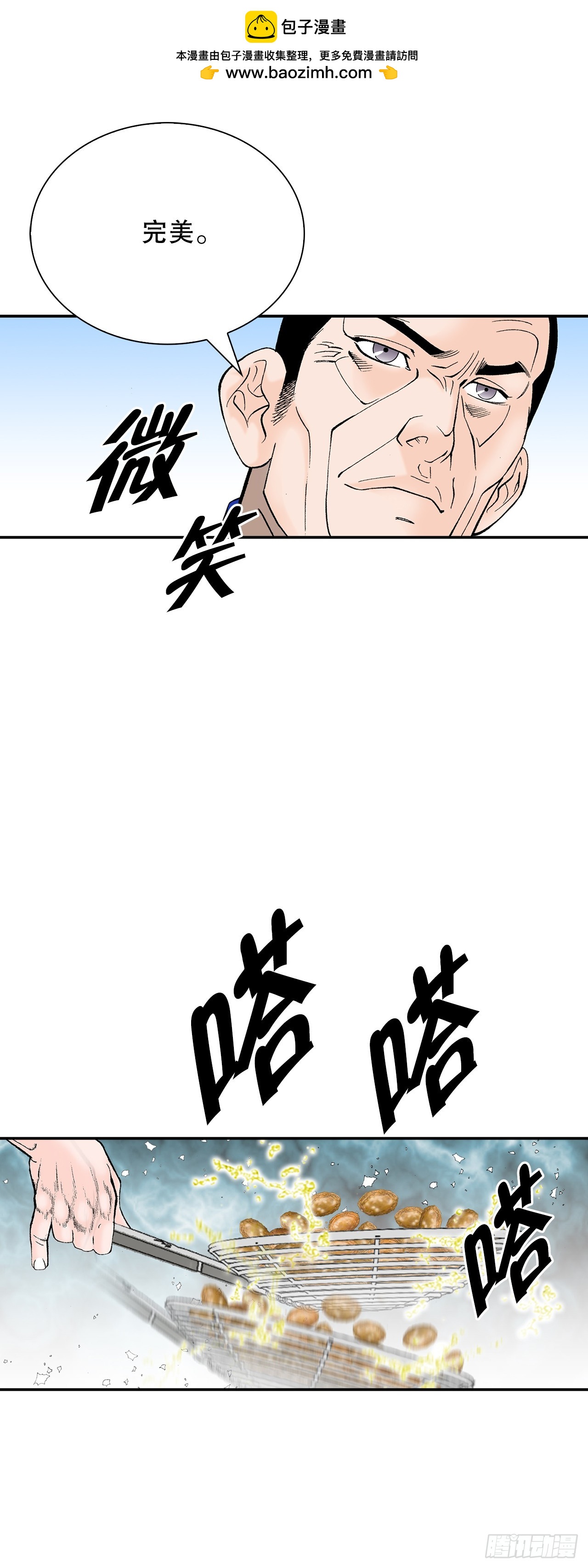 166.冬壁龙珠-3(1/2)-第166话