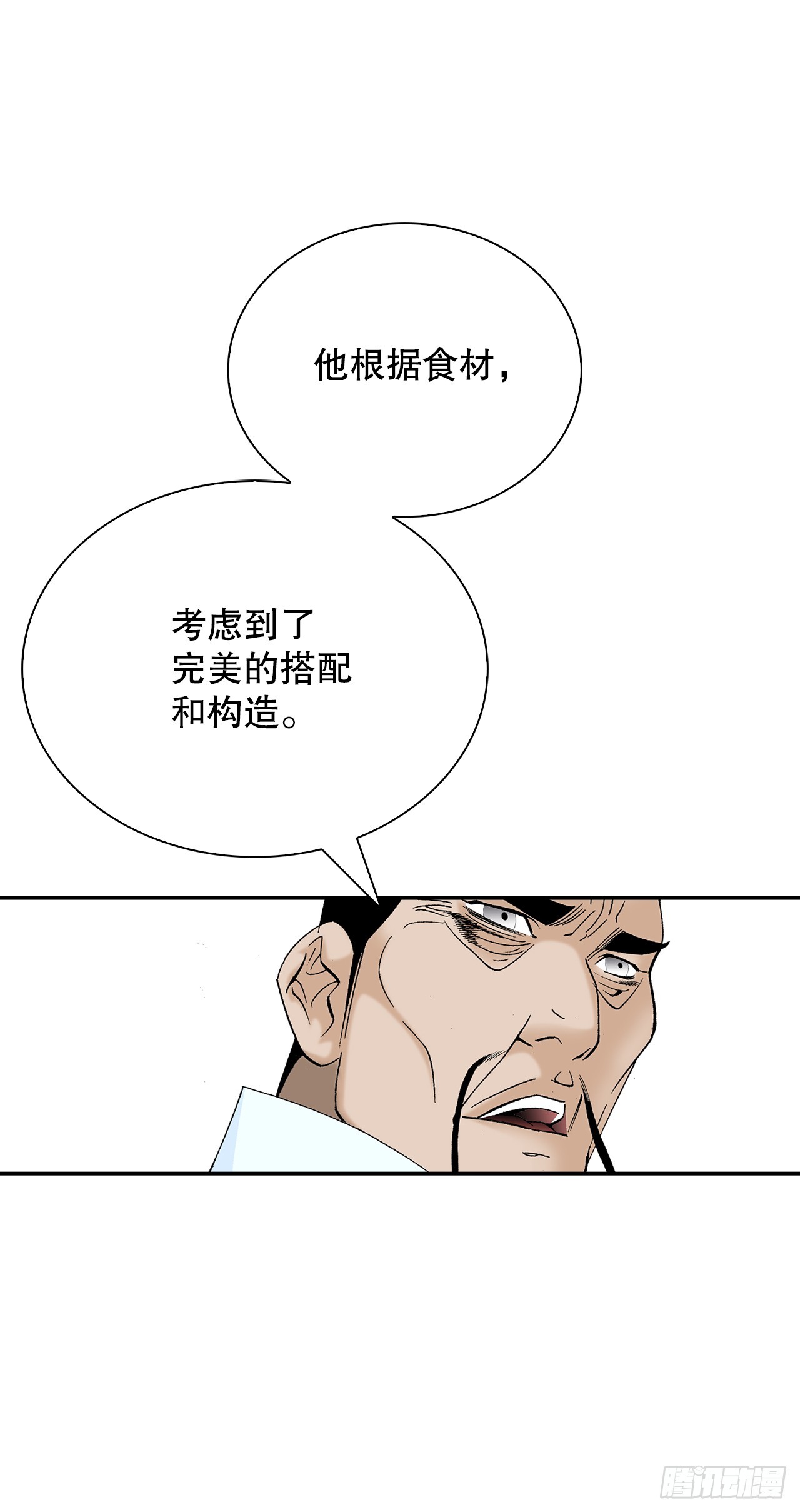 166.冬壁龙珠-3(1/2)-第166话