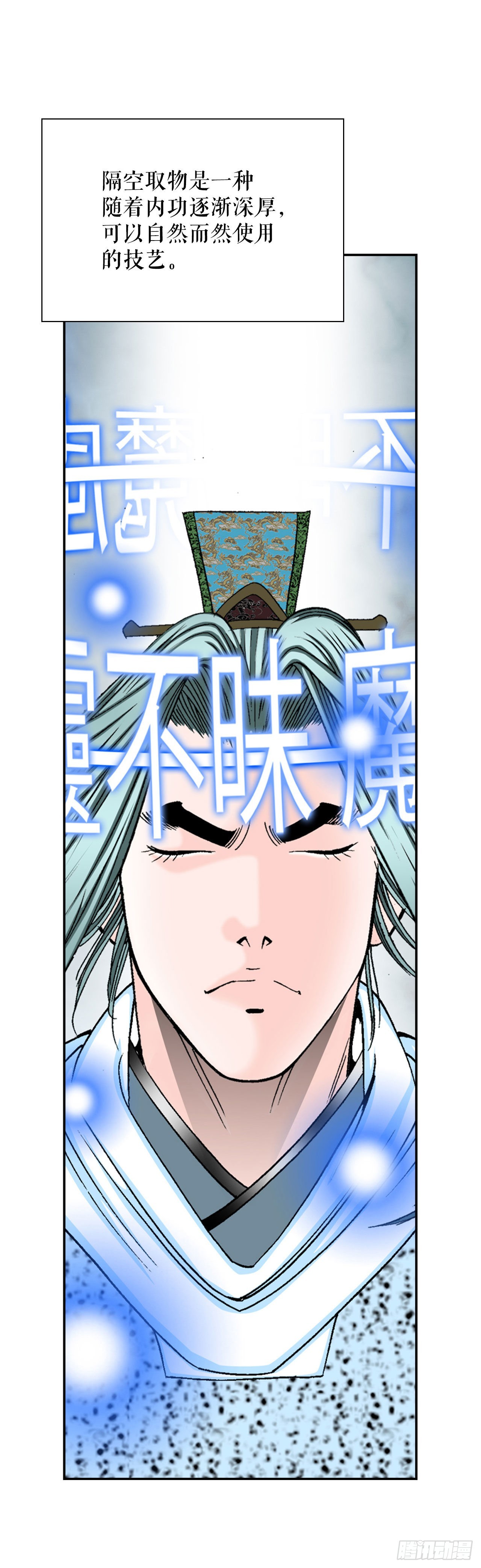 17.猛虎帮的内斗(1/2)-第18话