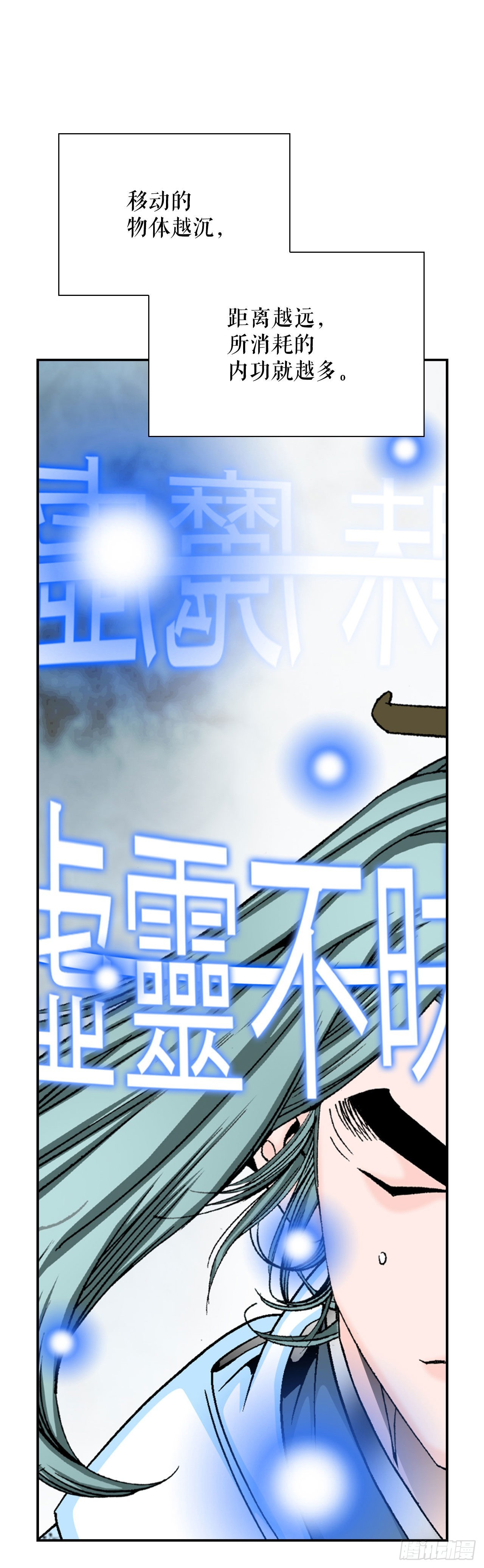 17.猛虎帮的内斗(1/2)-第18话