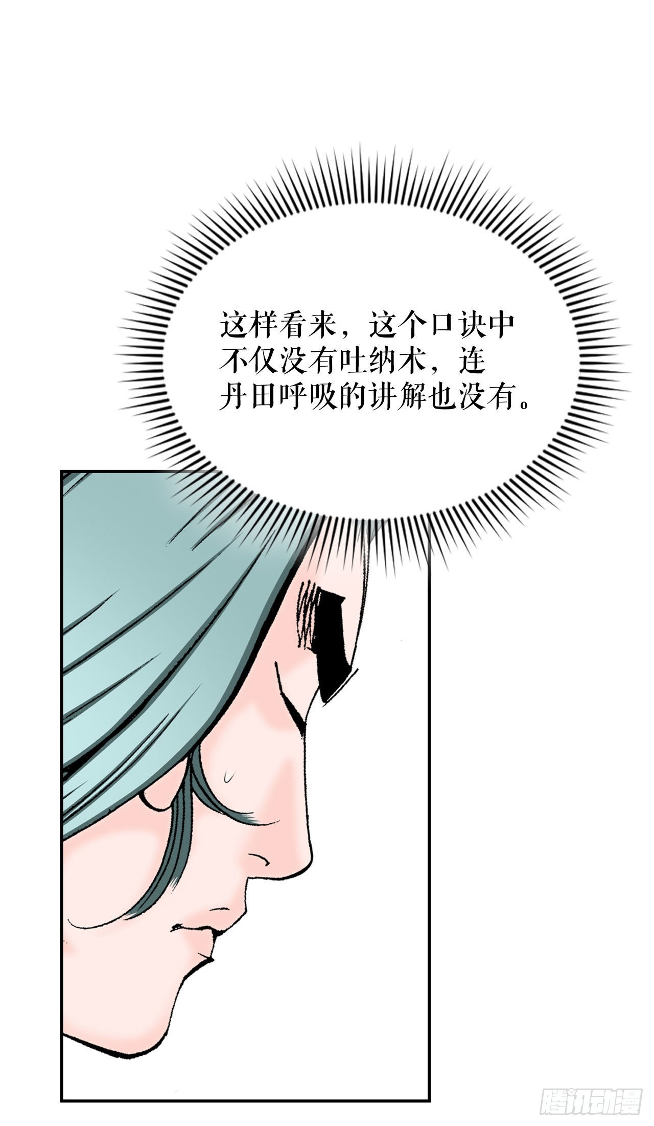 17.猛虎帮的内斗(1/2)-第18话
