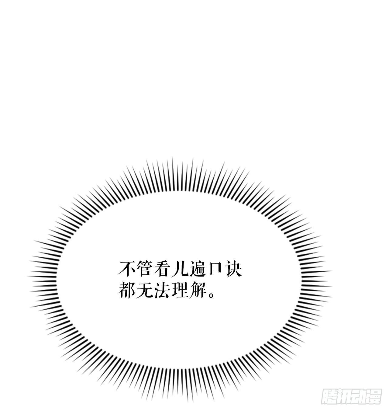 17.猛虎帮的内斗(1/2)-第18话