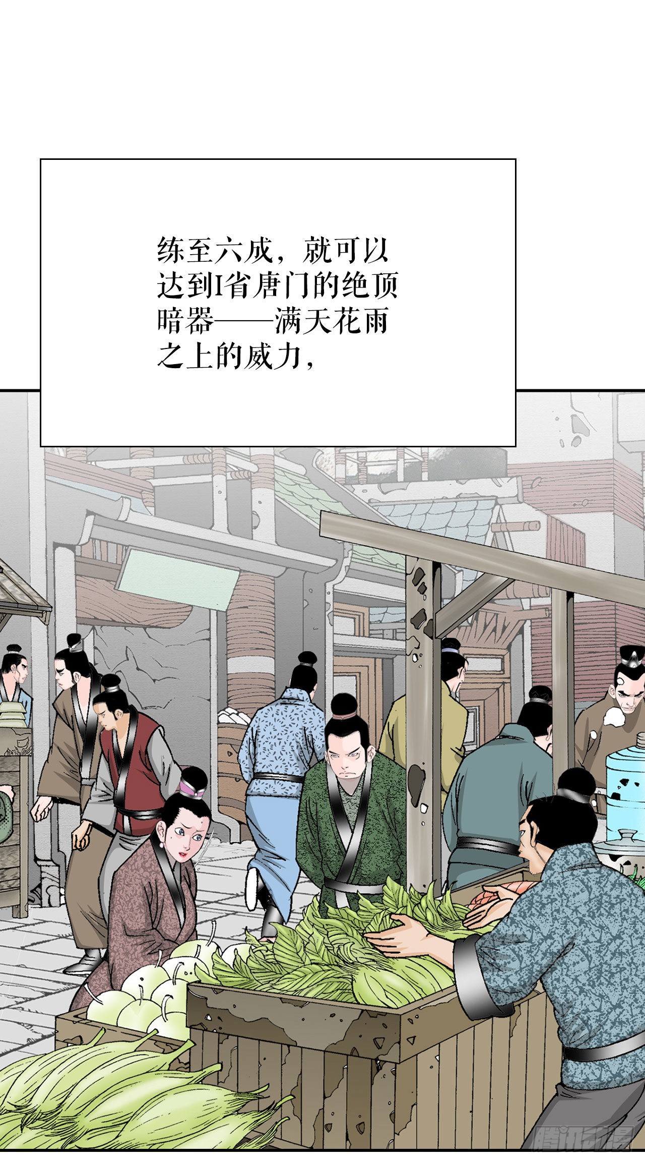 17.猛虎帮的内斗(1/2)-第18话
