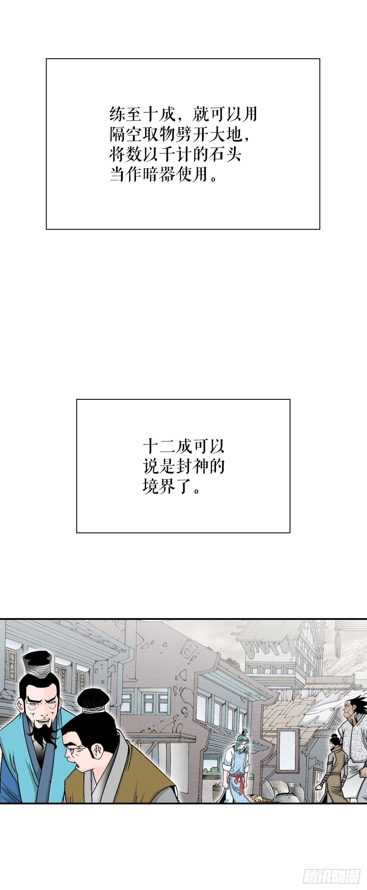 17.猛虎帮的内斗(1/2)-第18话
