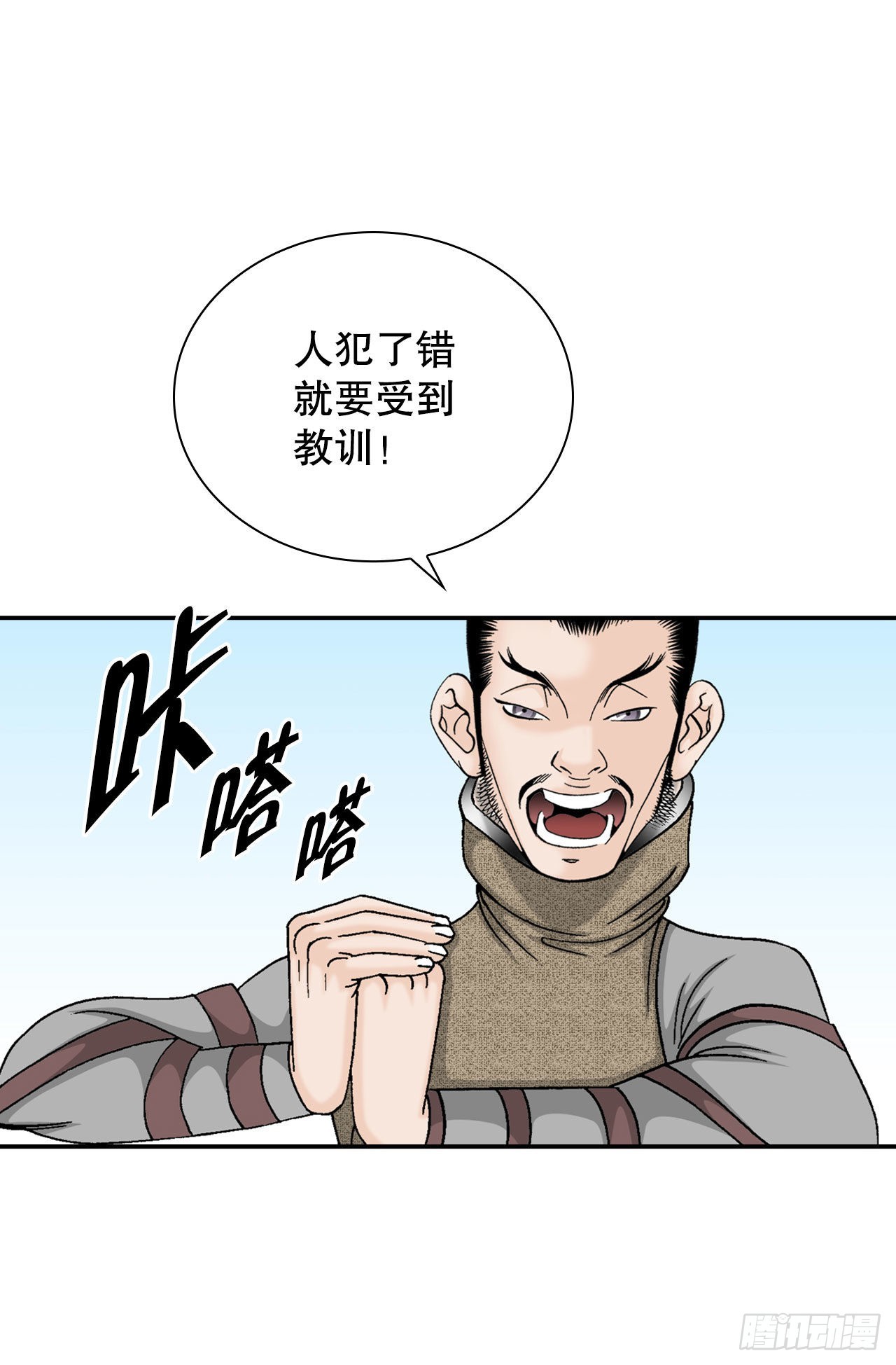 17.猛虎帮的内斗(1/2)-第18话