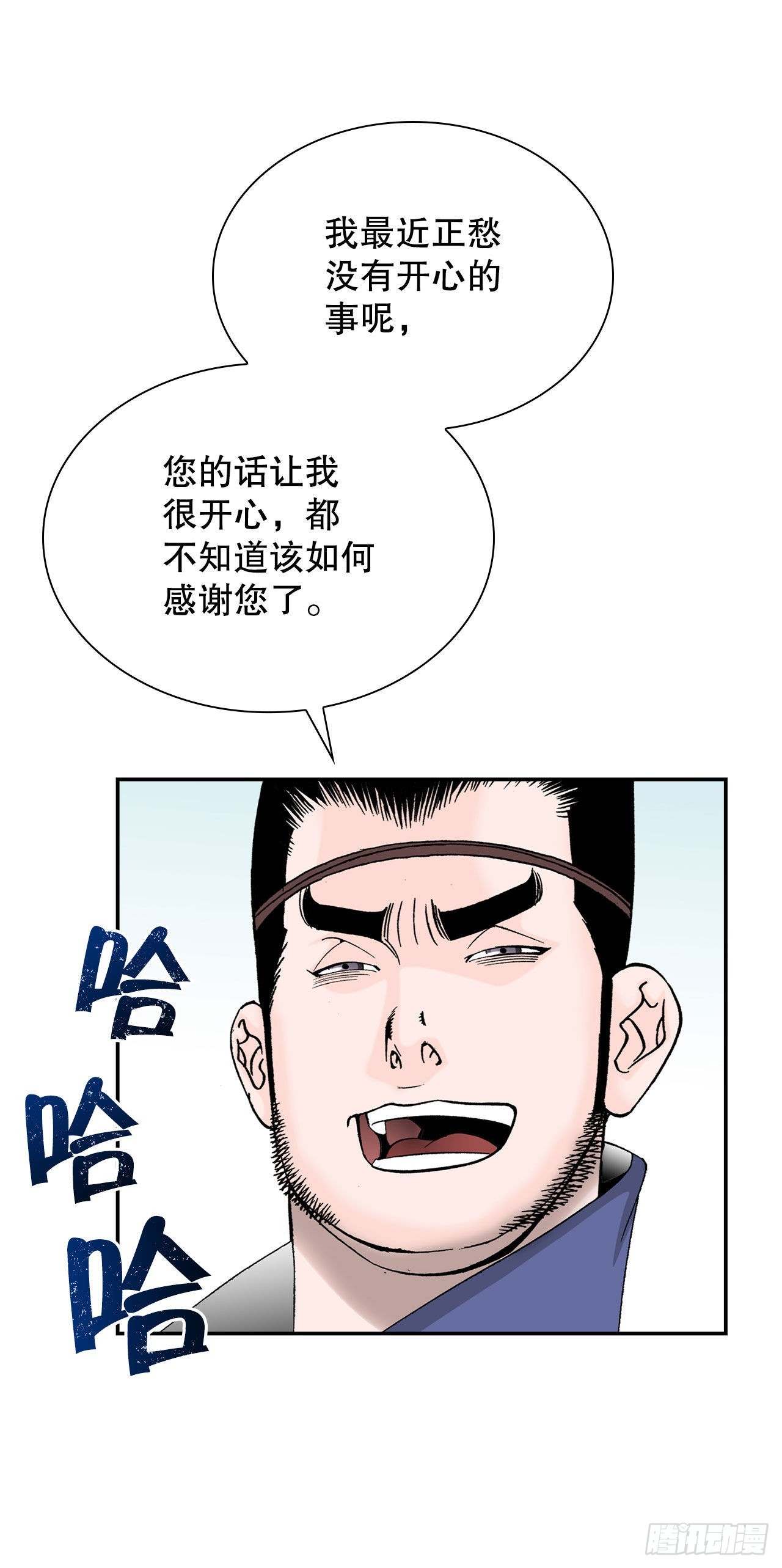 19.路边摊(1/2)-第20话