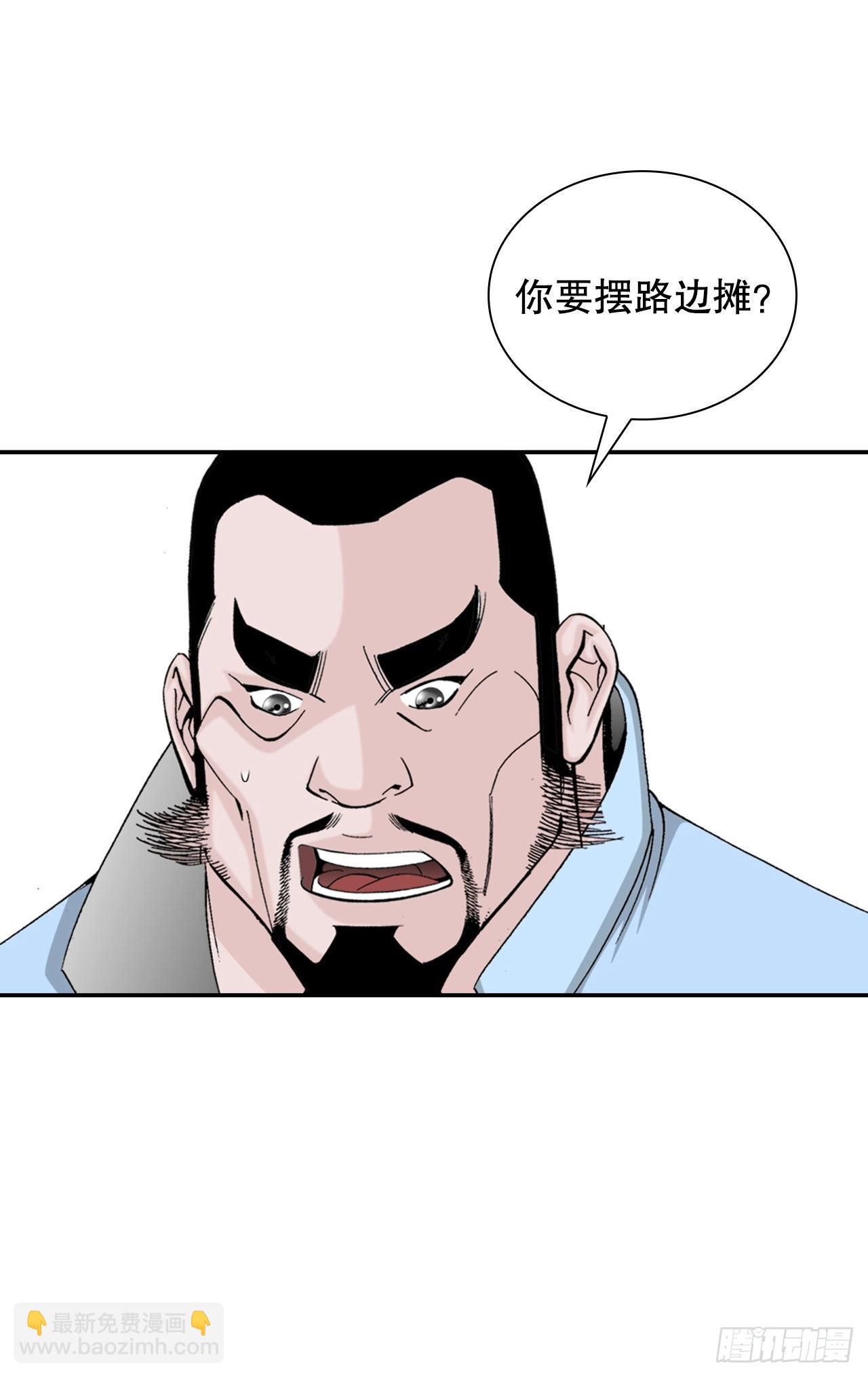 19.路边摊(1/2)-第20话