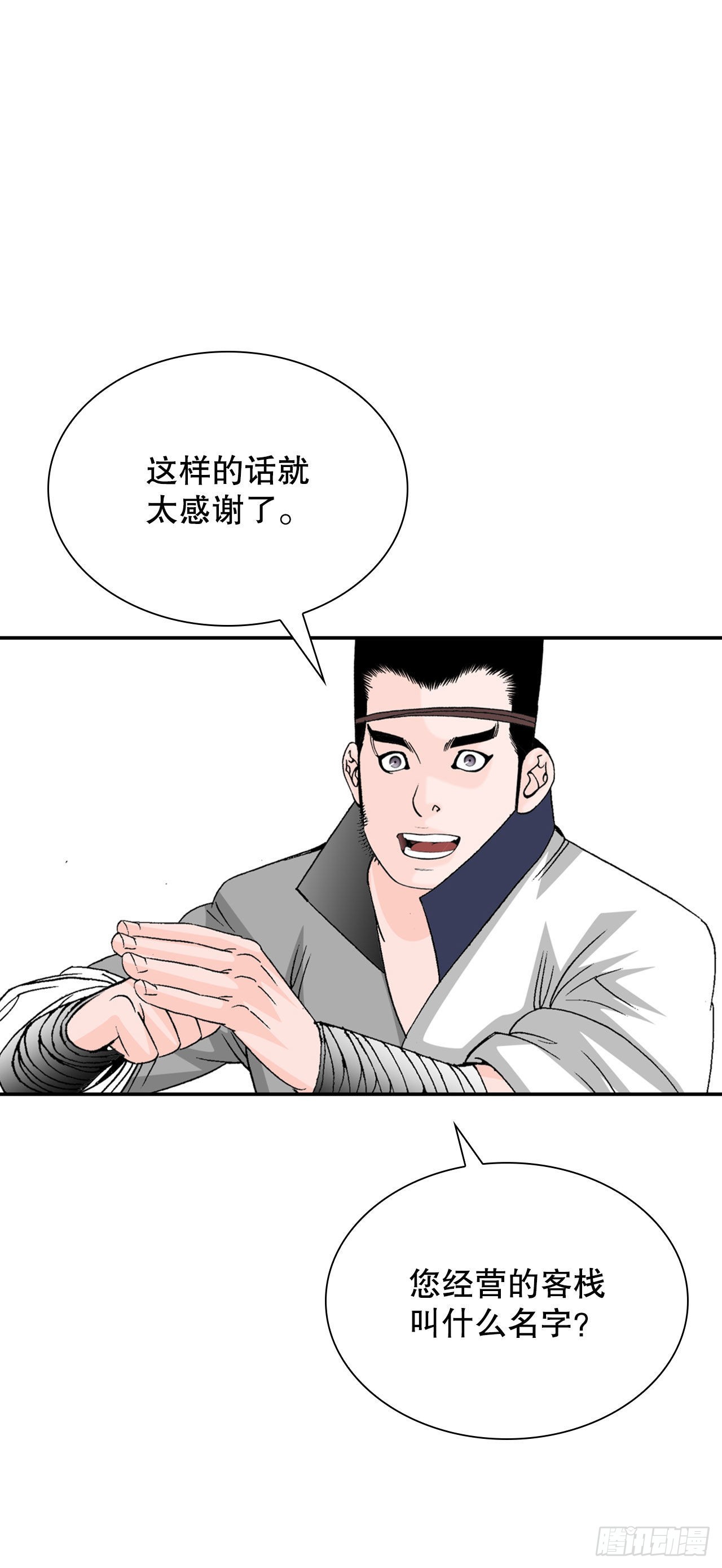 19.路边摊(1/2)-第20话