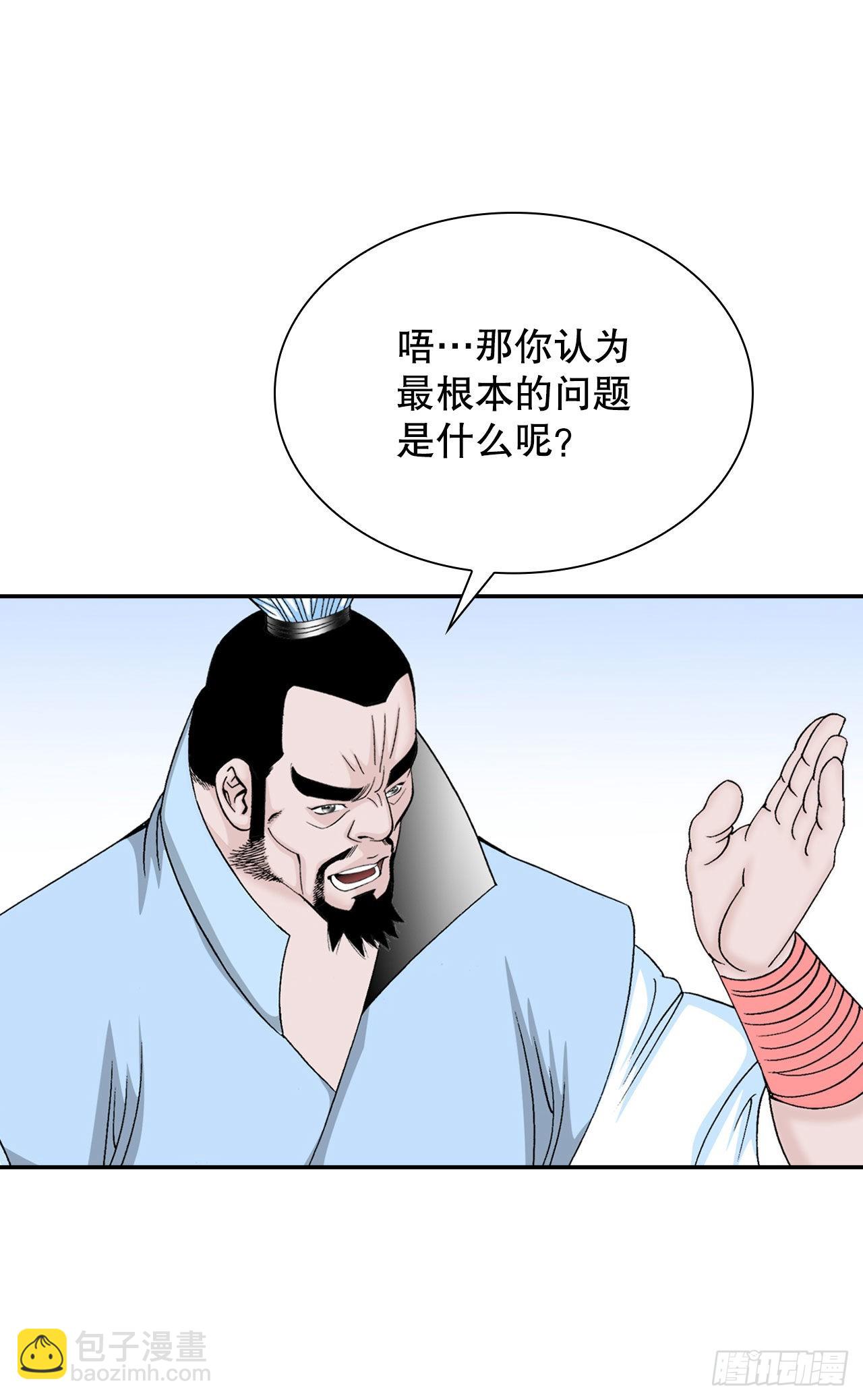 19.路边摊(1/2)-第20话