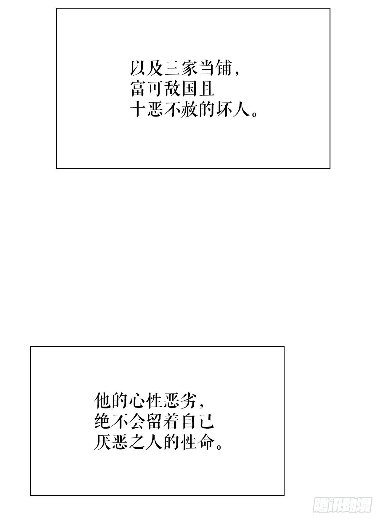 19.路边摊(1/2)-第20话