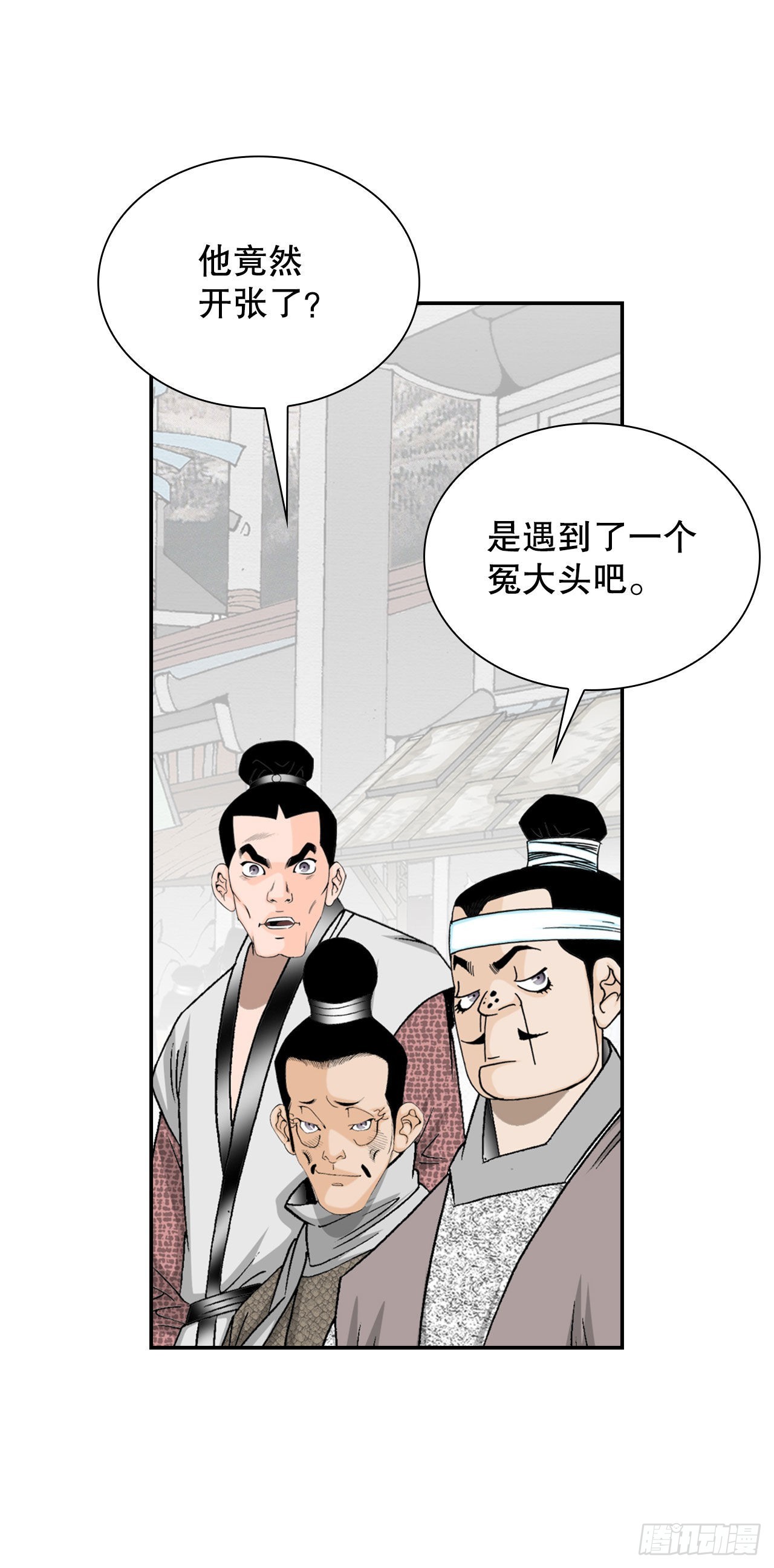 19.路边摊(1/2)-第20话