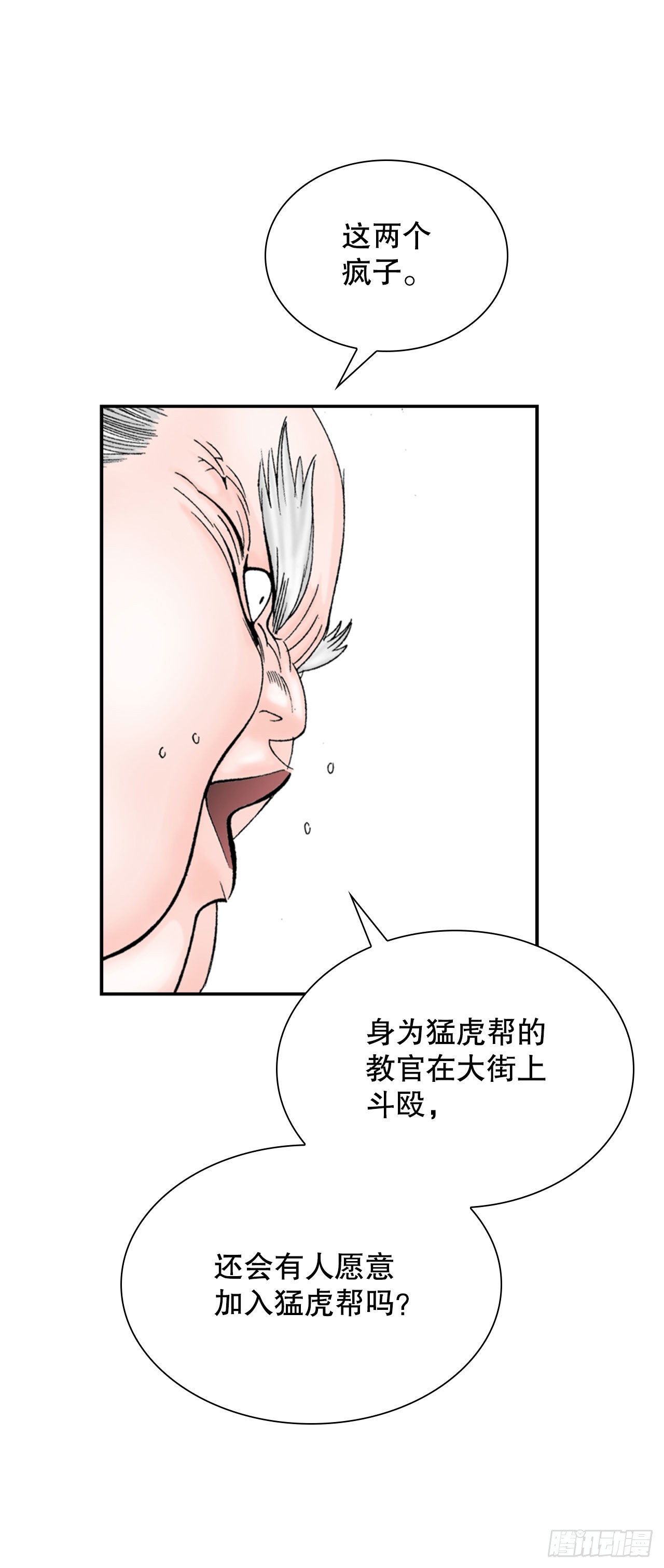19.路边摊(1/2)-第20话