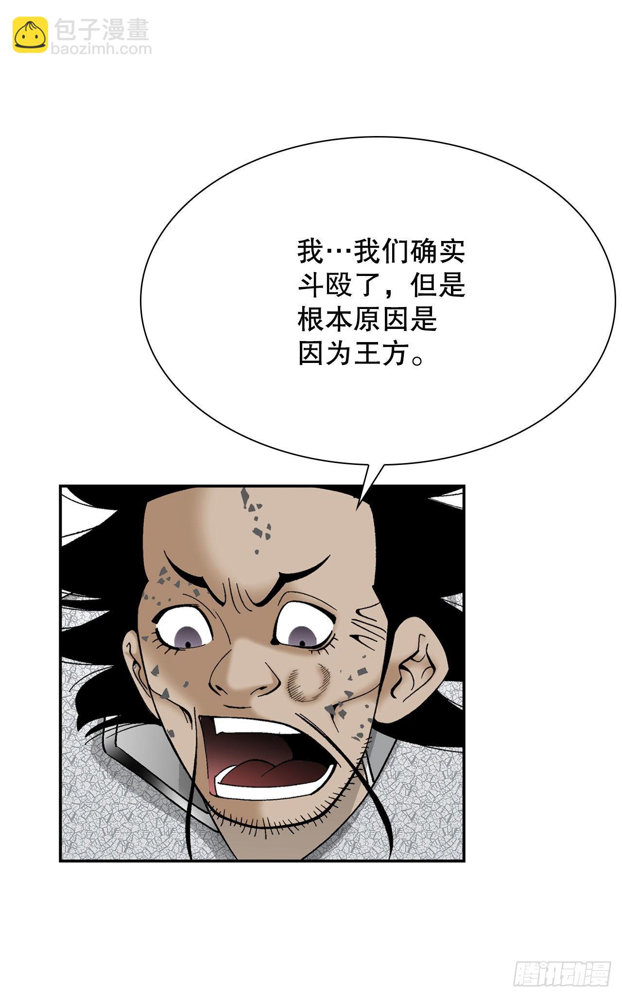 19.路边摊(1/2)-第20话