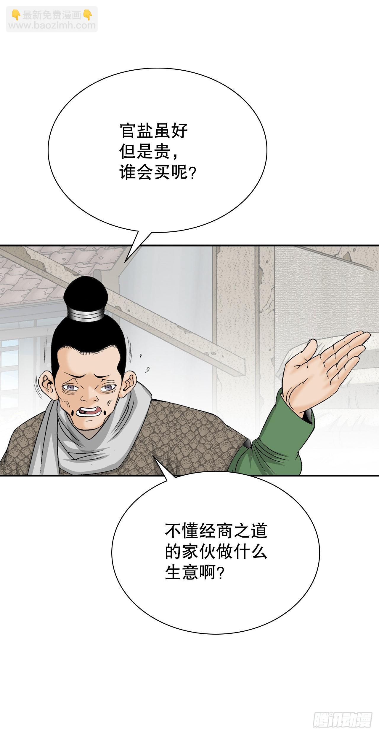 19.路边摊(1/2)-第20话