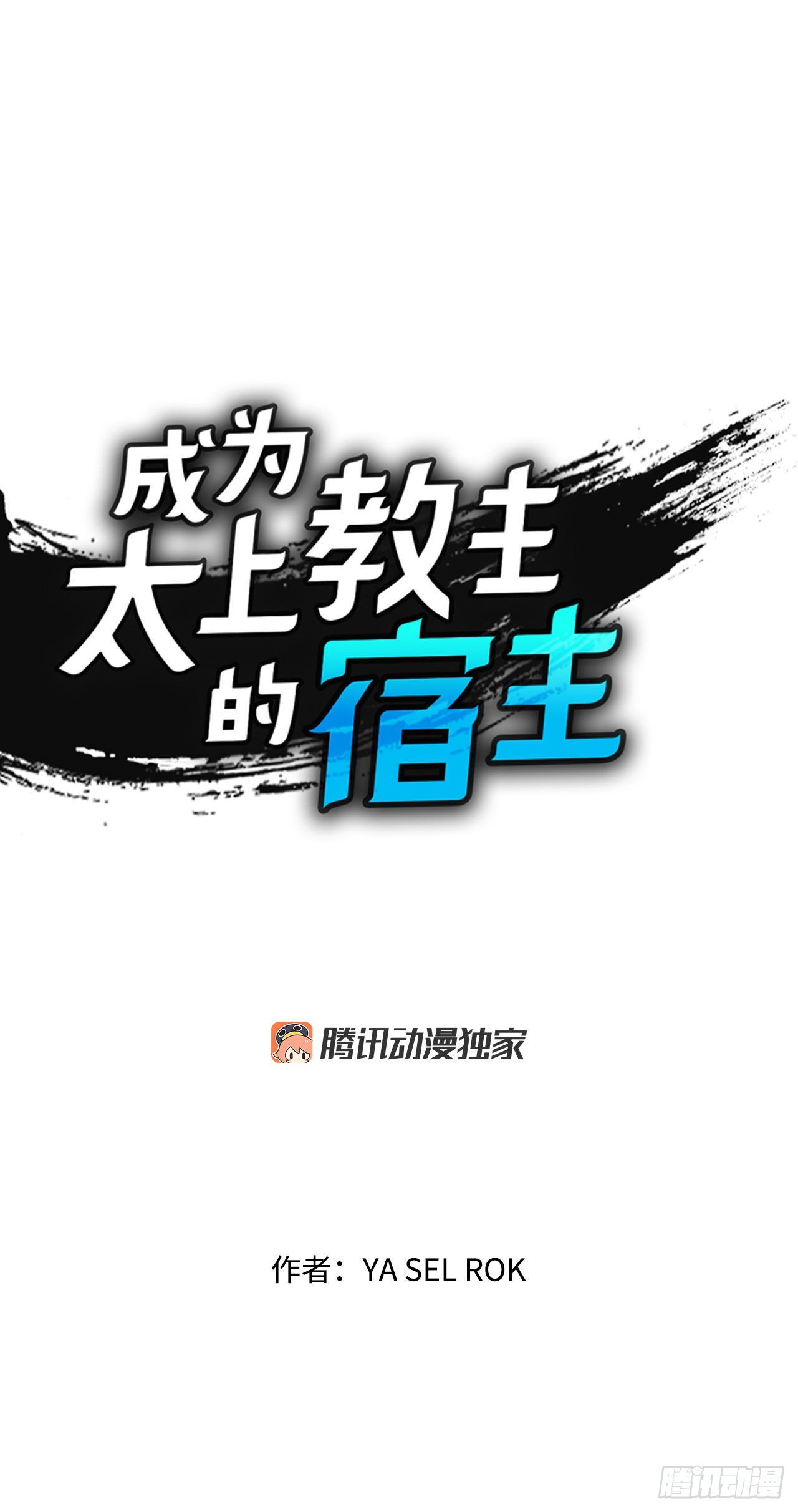 23.盐政来做客(1/2)-第24话