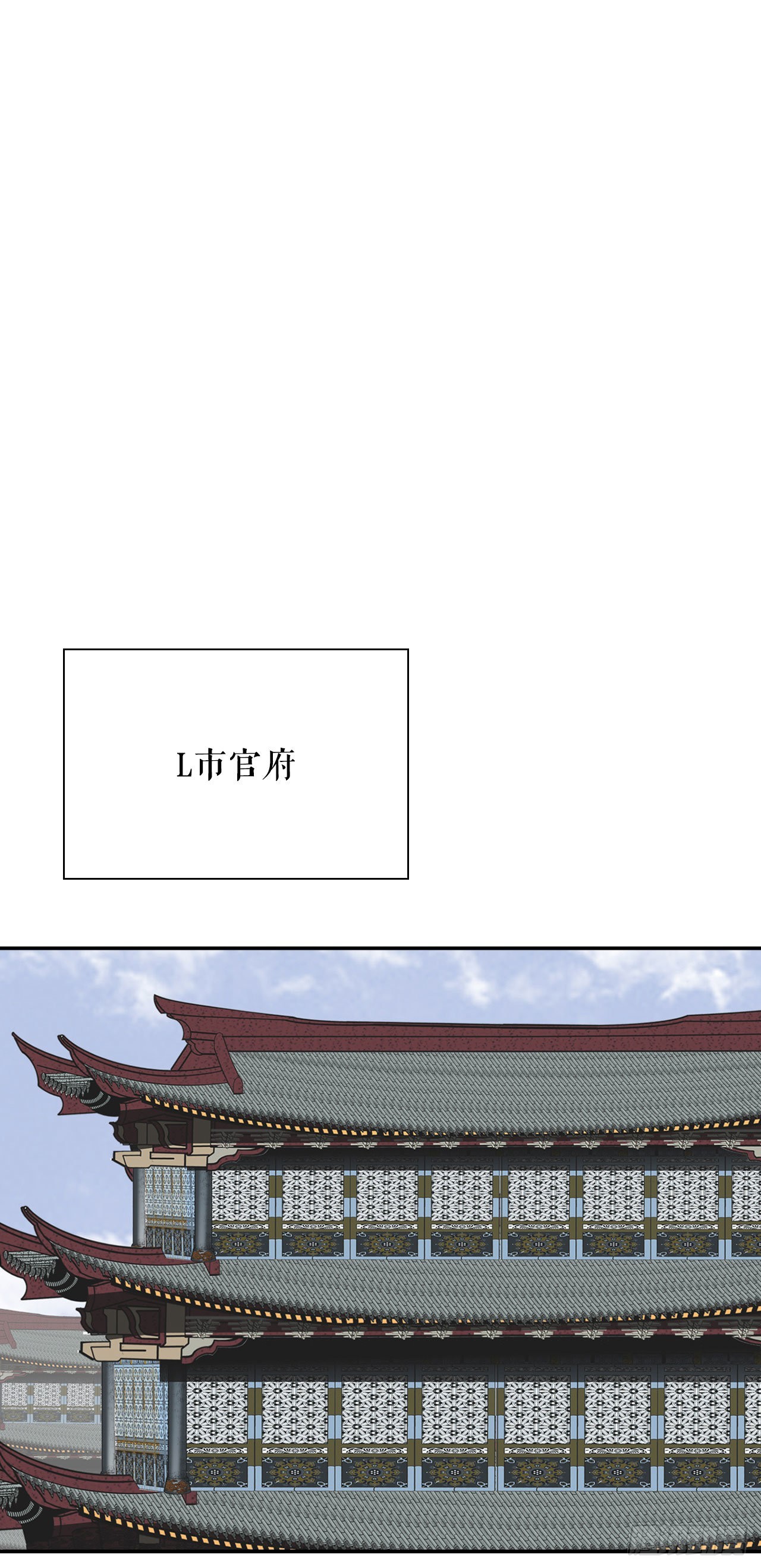 23.盐政来做客(1/2)-第24话