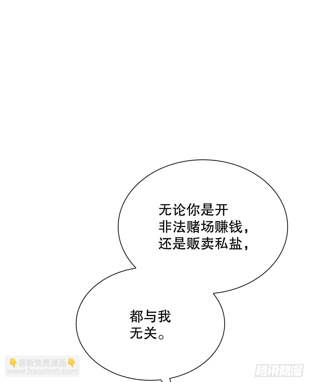 23.盐政来做客(1/2)-第24话