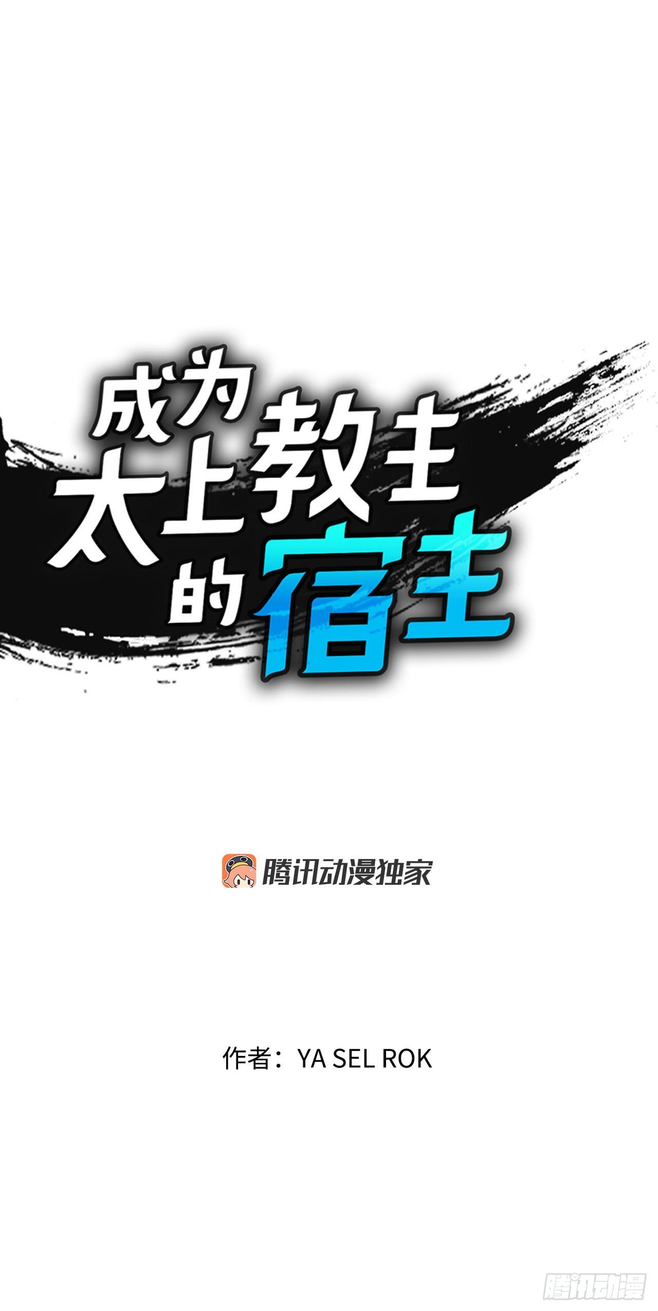 25.帮助郭英(1/2)-第26话