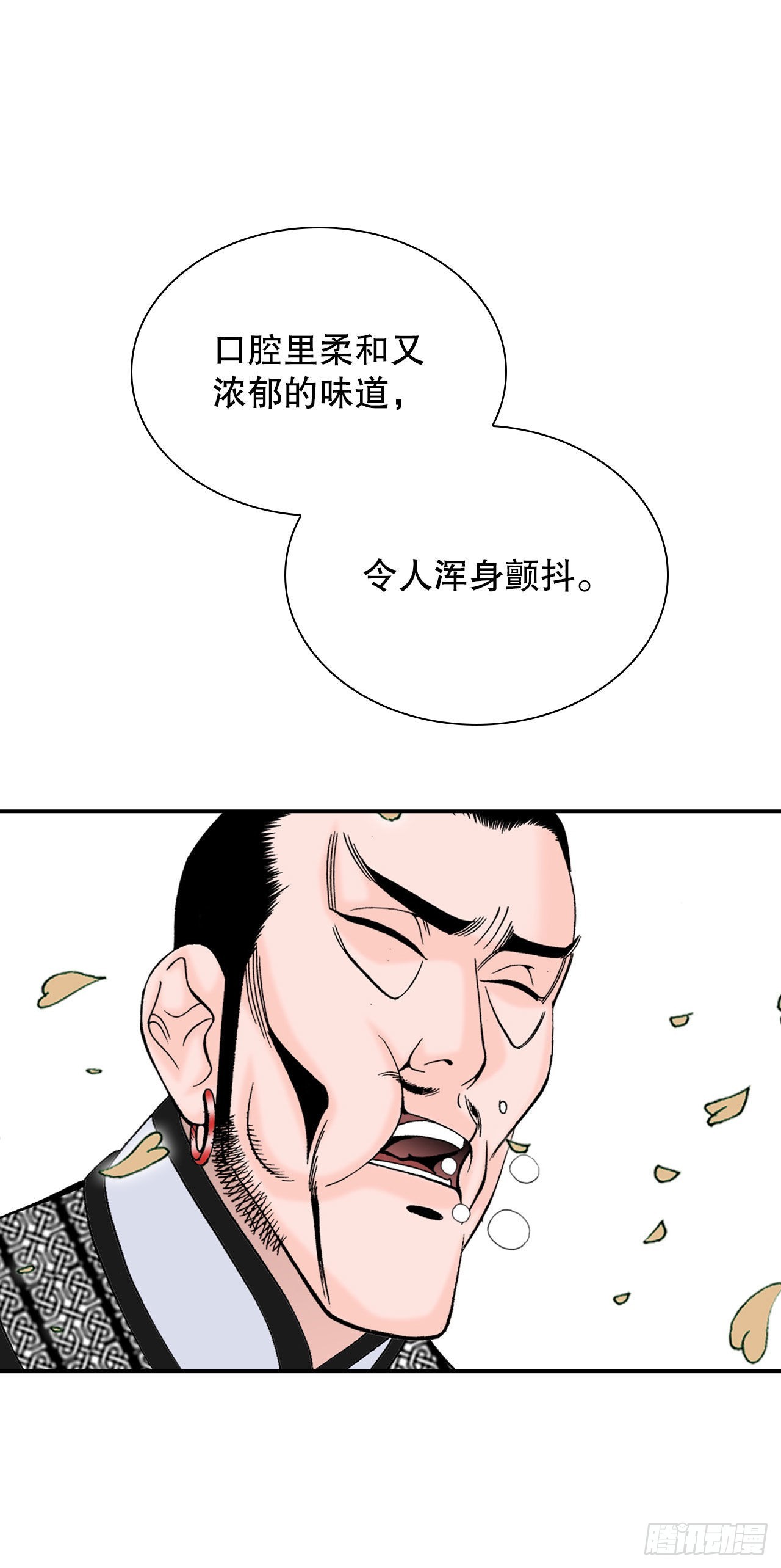25.帮助郭英(1/2)-第26话
