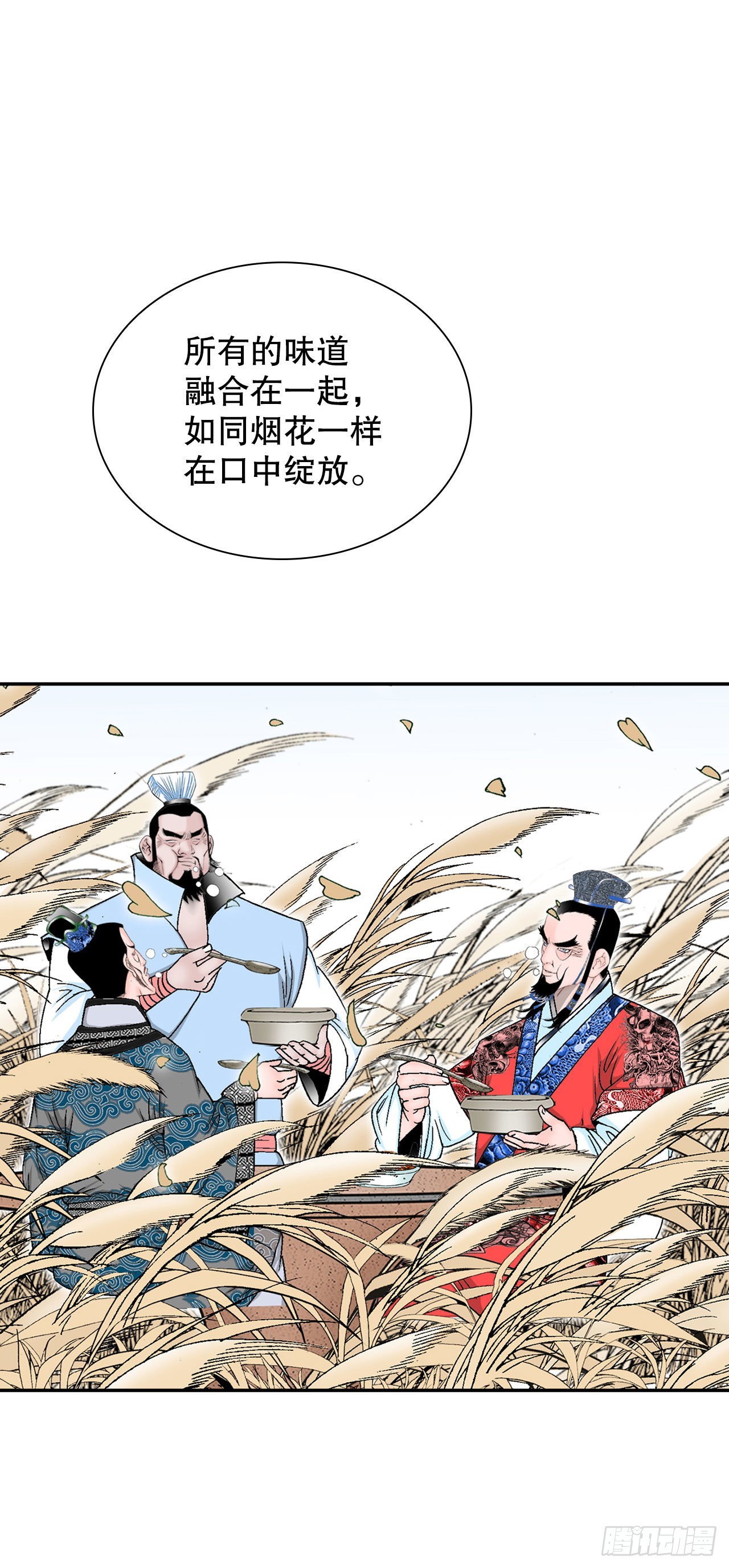 25.帮助郭英(1/2)-第26话