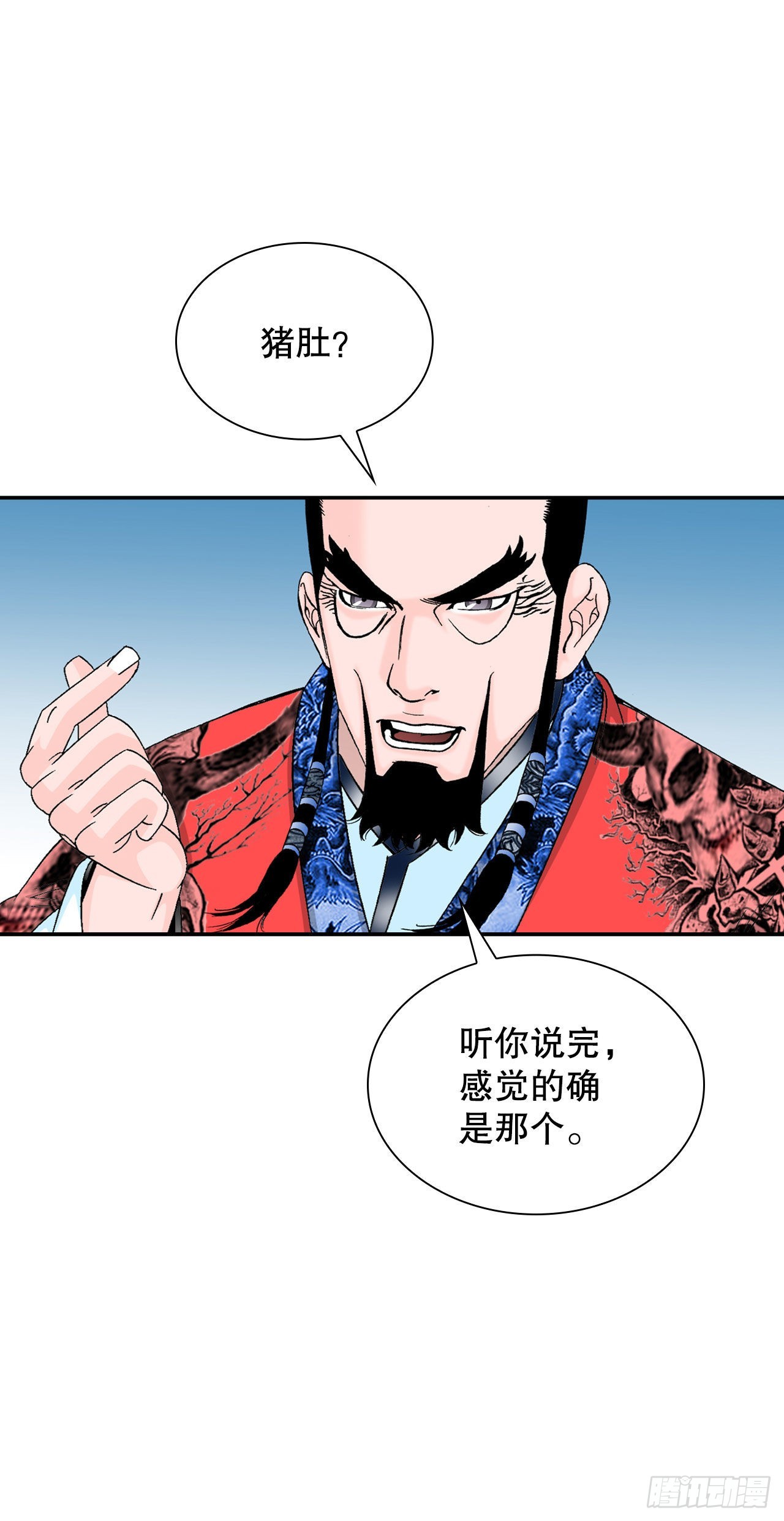 25.帮助郭英(1/2)-第26话
