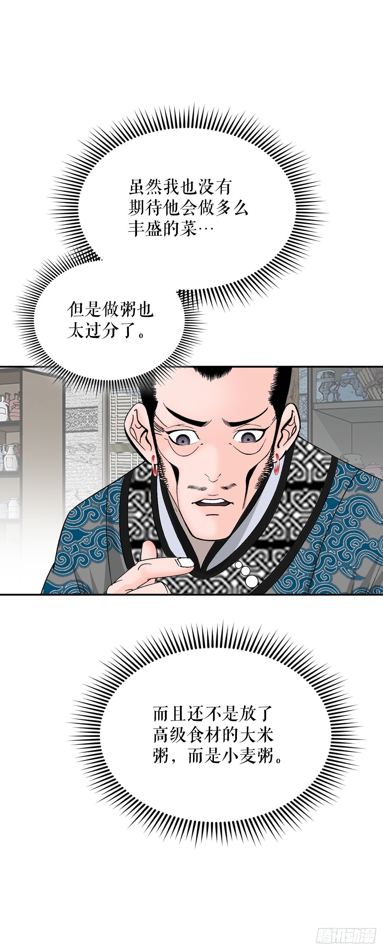 25.帮助郭英(1/2)-第26话