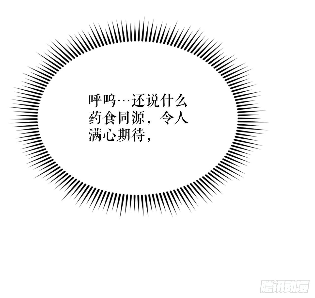 25.帮助郭英(1/2)-第26话
