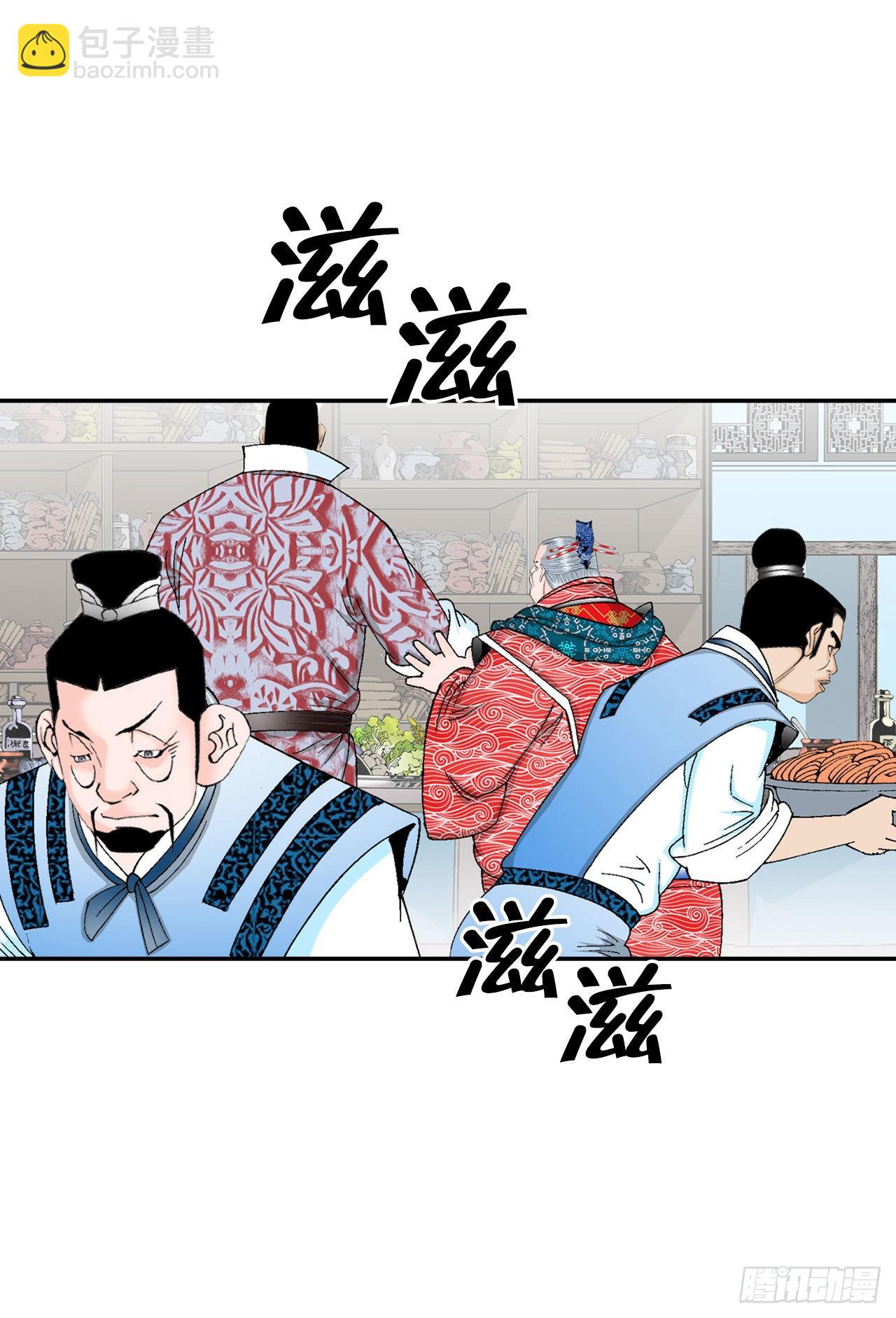 27.金紫龙来访(1/2)-第28话
