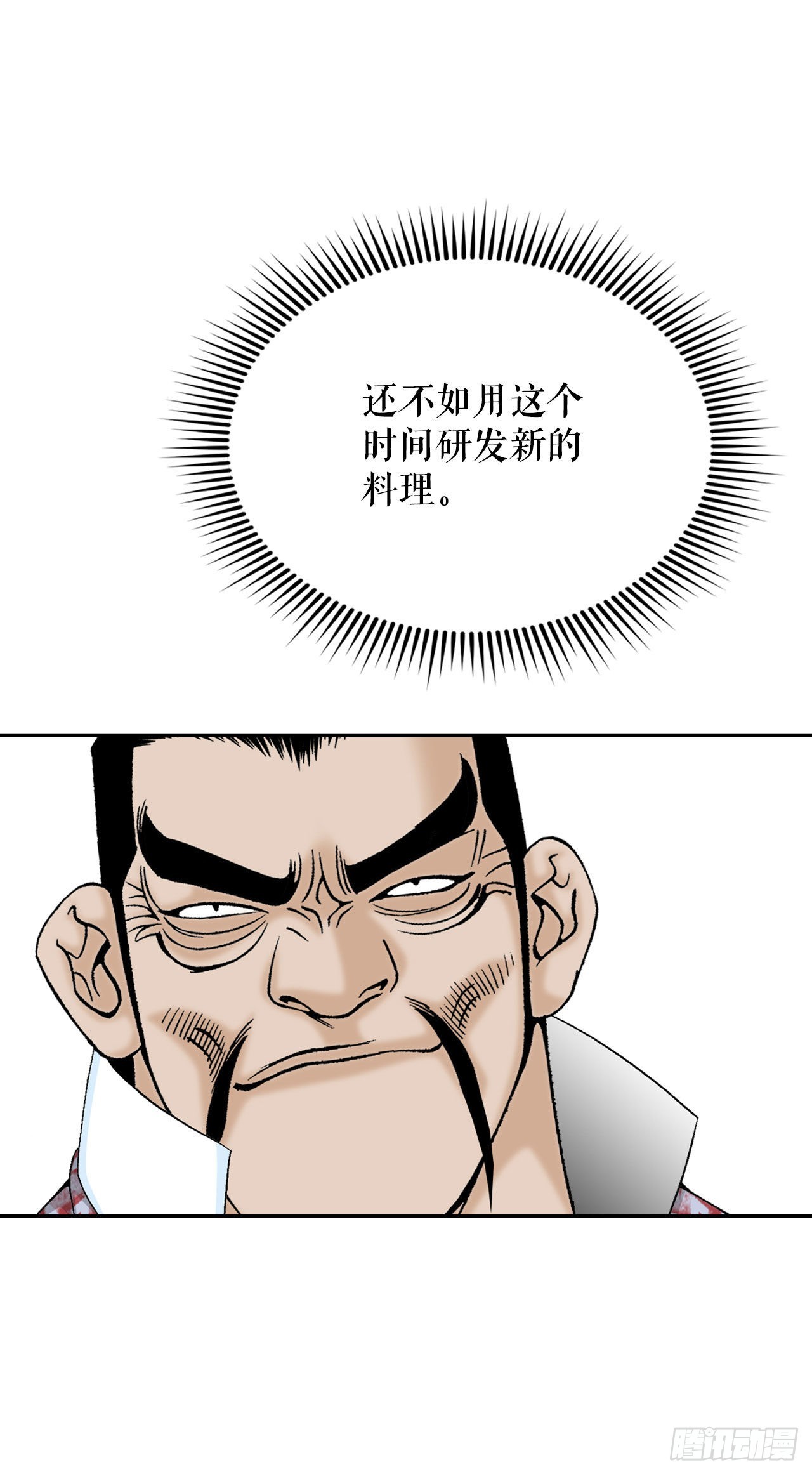 27.金紫龙来访(1/2)-第28话