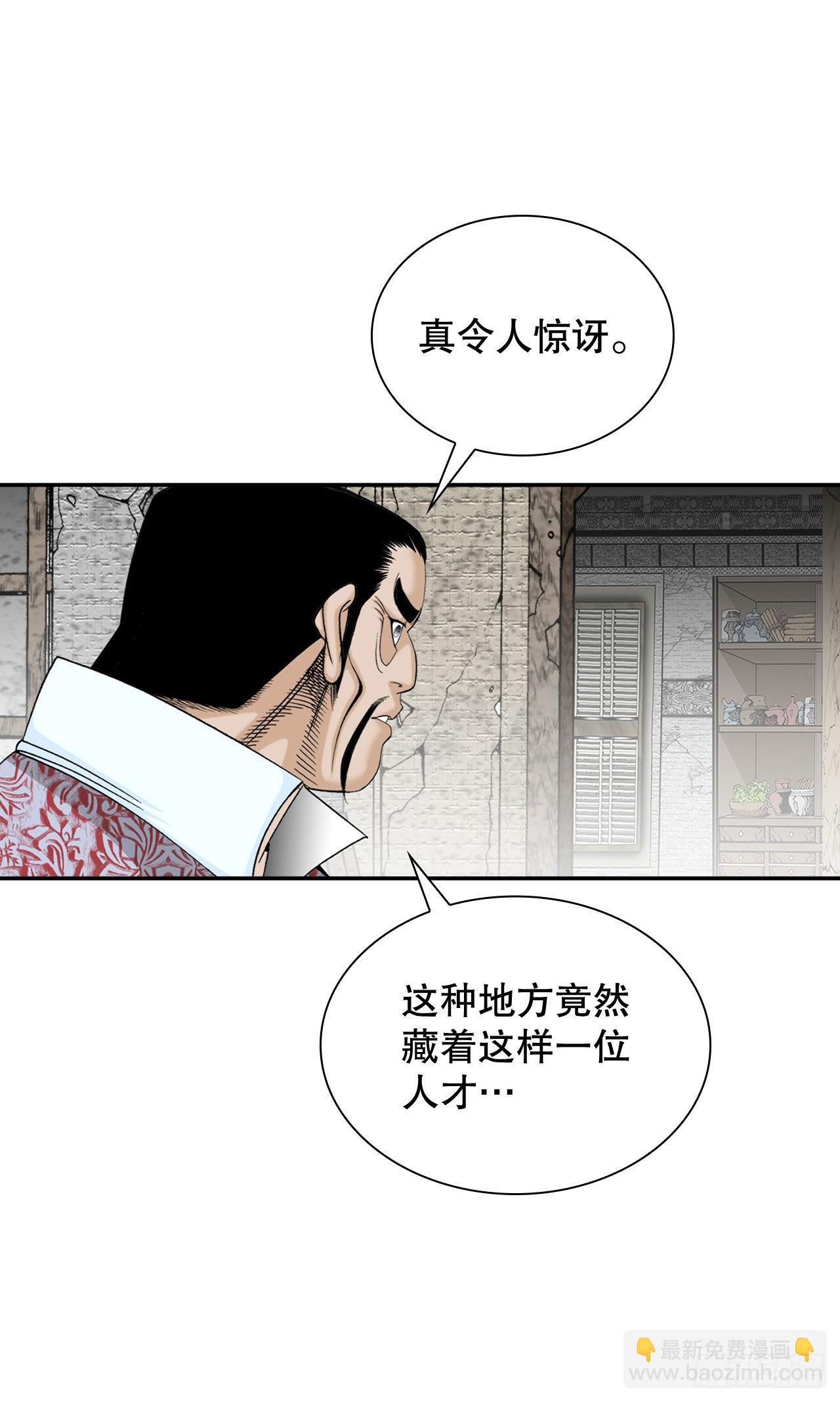29.魔教中人来访(1/2)-第30话