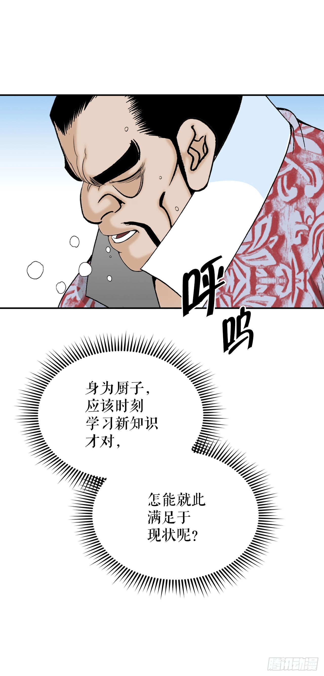 29.魔教中人来访(1/2)-第30话