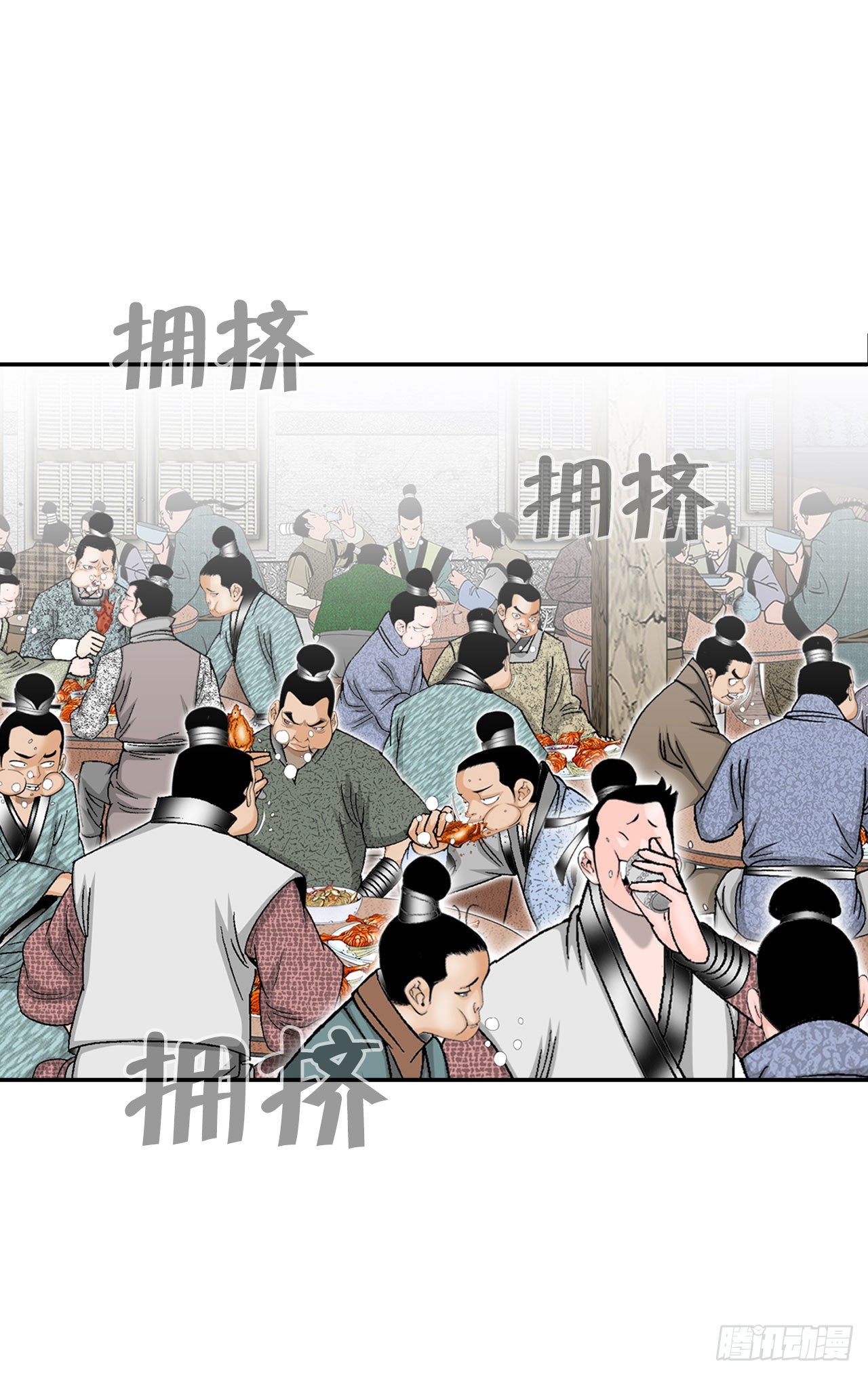 29.魔教中人来访(1/2)-第30话