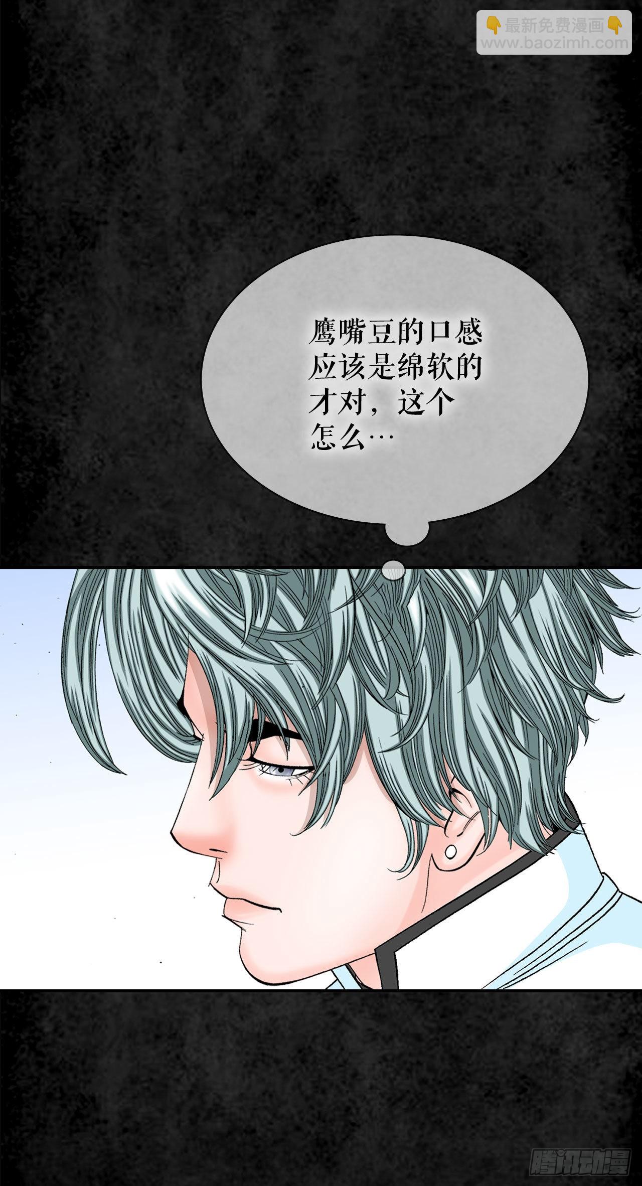 3.回忆往事(1/2)-第4话